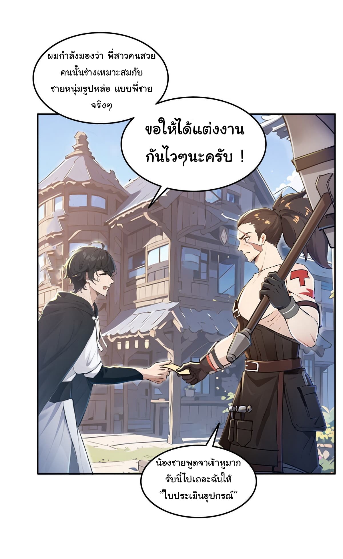 I Took Over the God of Death and Counterattacked to Become the King page 23