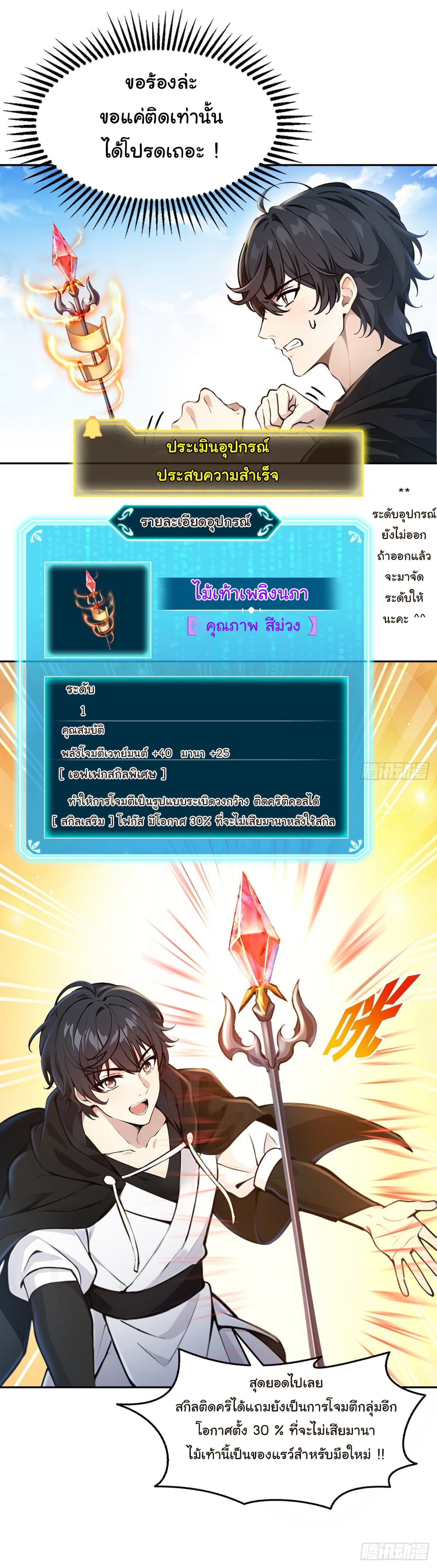 I Took Over the God of Death and Counterattacked to Become the King page 26