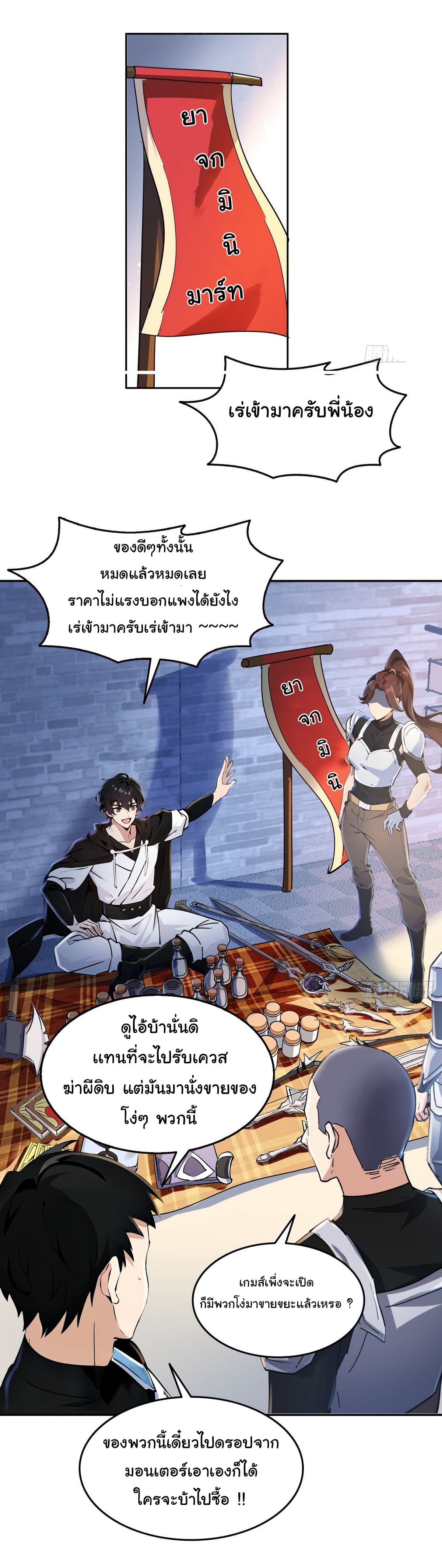 I Took Over the God of Death and Counterattacked to Become the King page 35