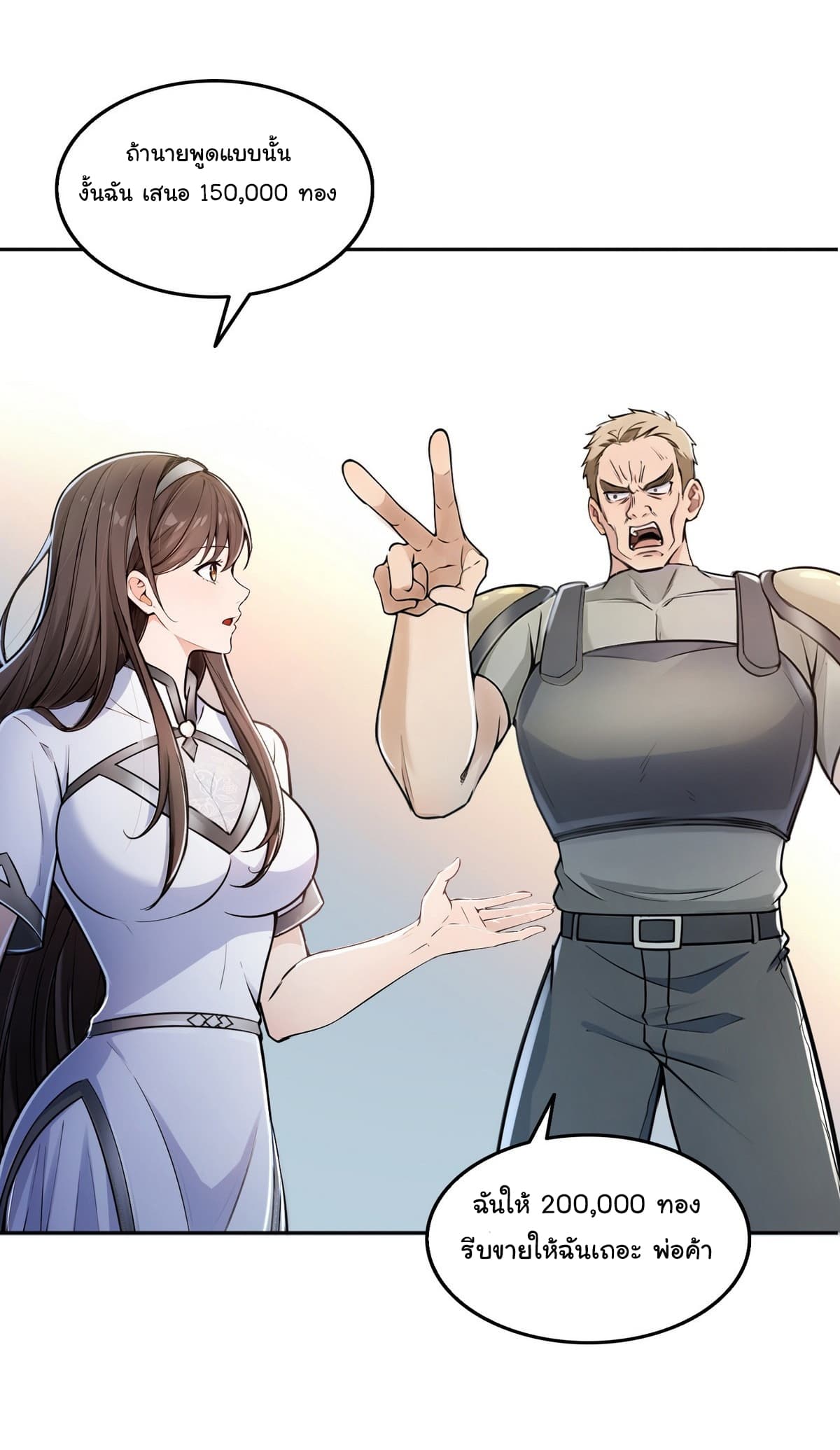I Took Over the God of Death and Counterattacked to Become the King page 13