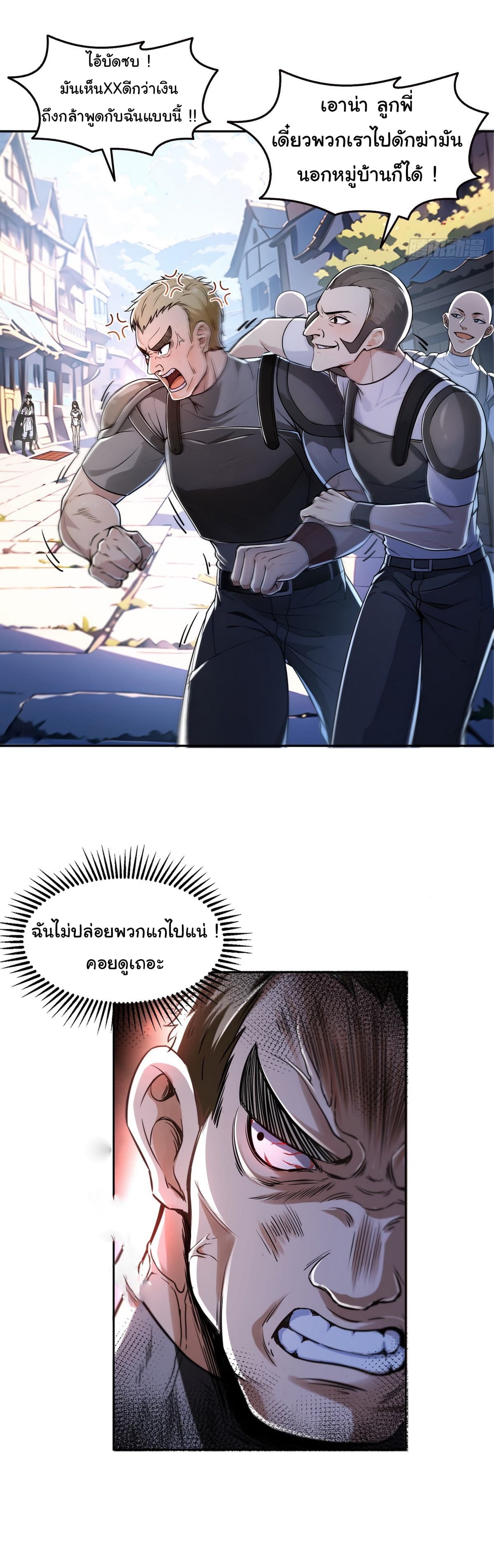 I Took Over the God of Death and Counterattacked to Become the King page 18