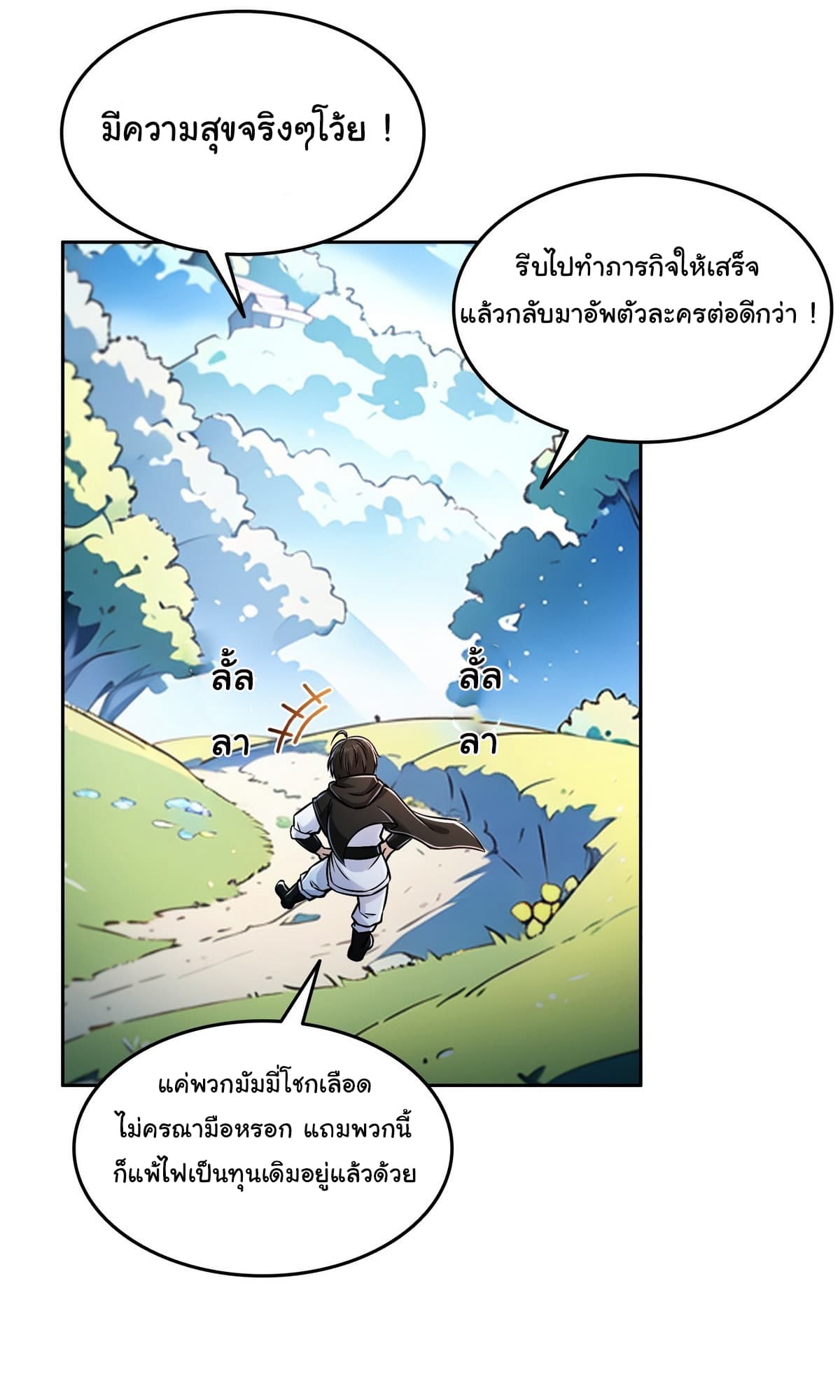 I Took Over the God of Death and Counterattacked to Become the King page 28