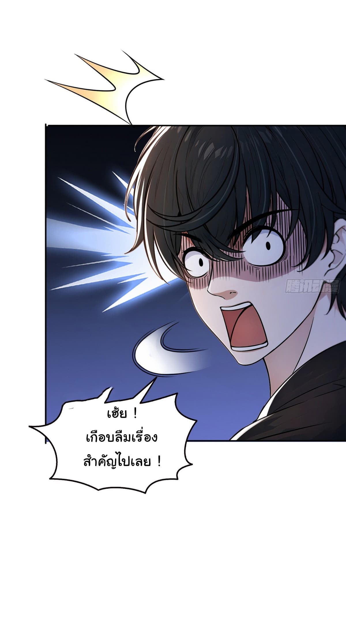 I Took Over the God of Death and Counterattacked to Become the King page 29