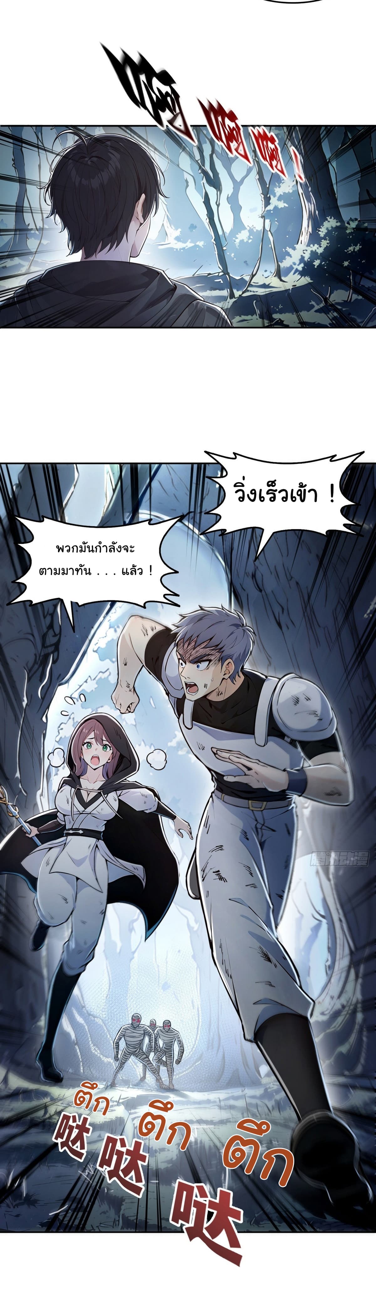 I Took Over the God of Death and Counterattacked to Become the King page 7