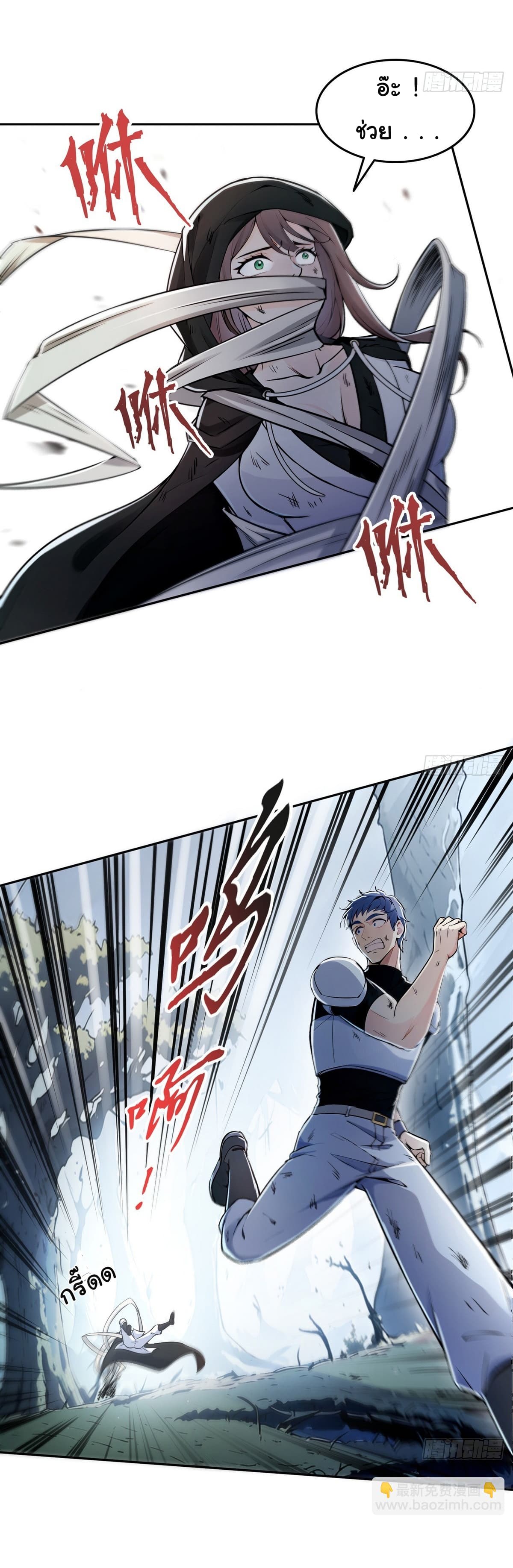 I Took Over the God of Death and Counterattacked to Become the King page 8