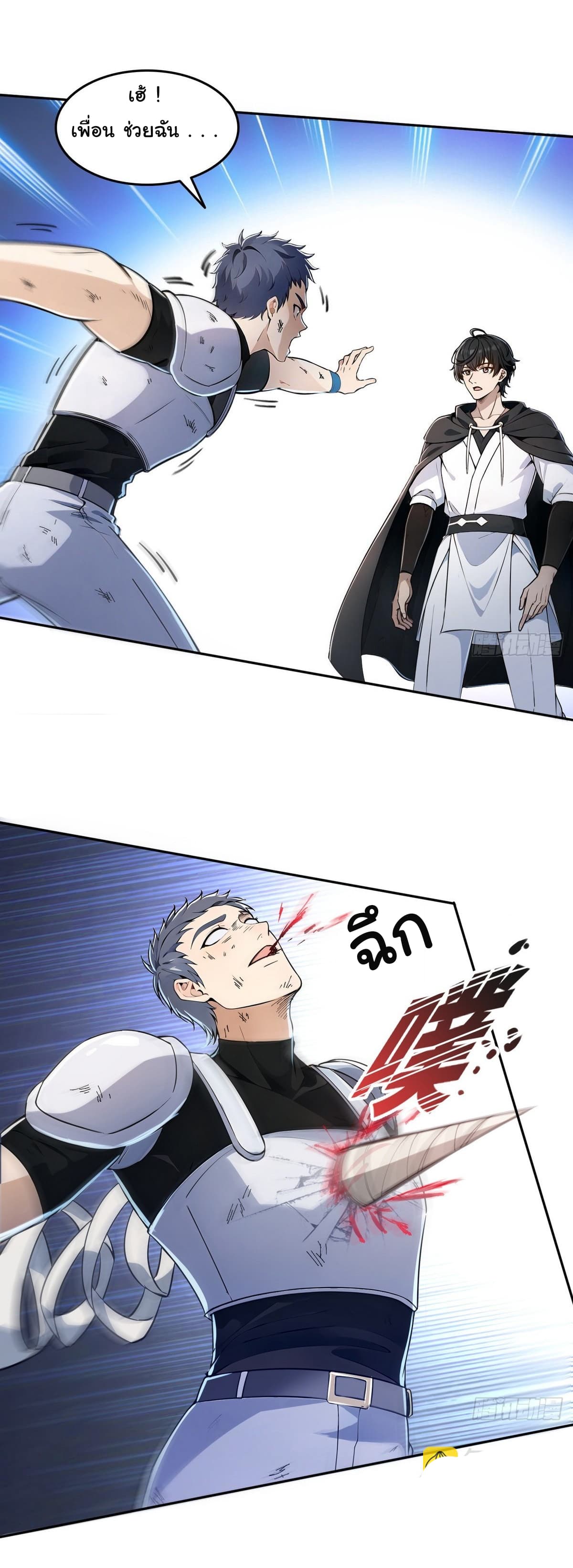 I Took Over the God of Death and Counterattacked to Become the King page 9