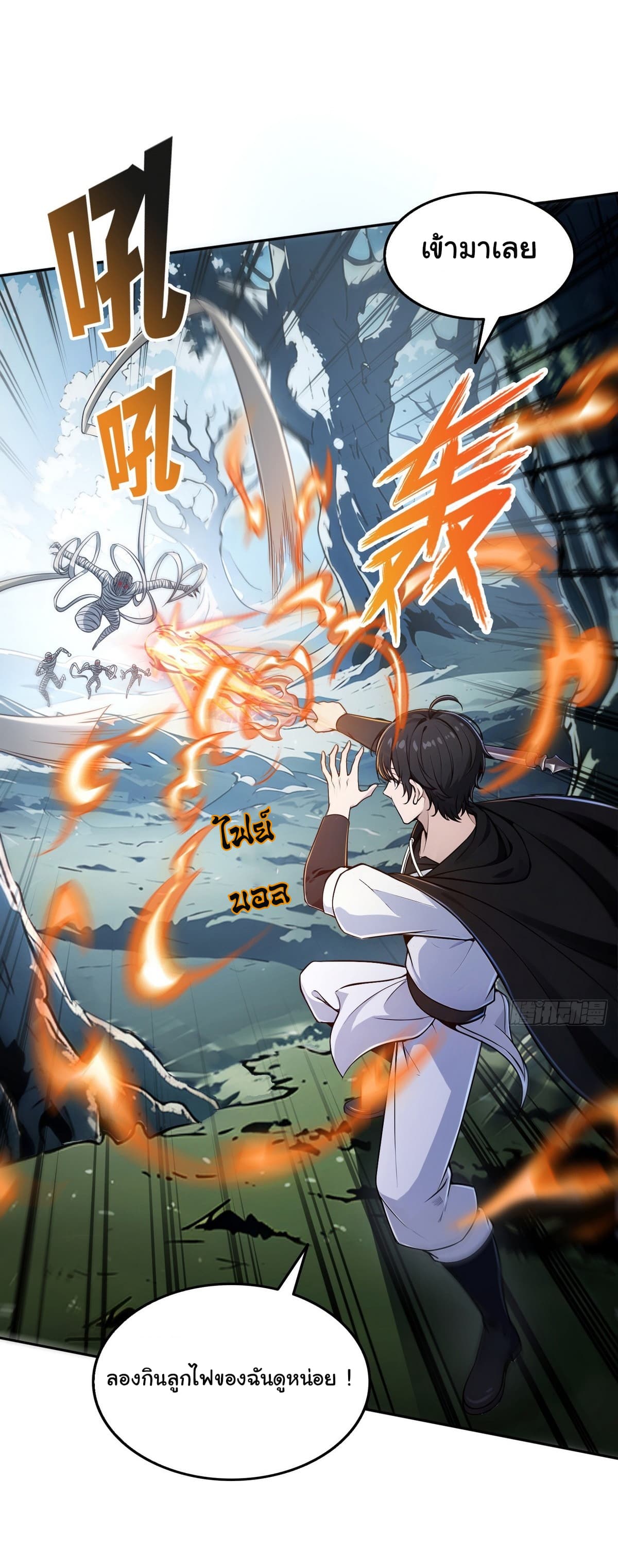 I Took Over the God of Death and Counterattacked to Become the King page 12