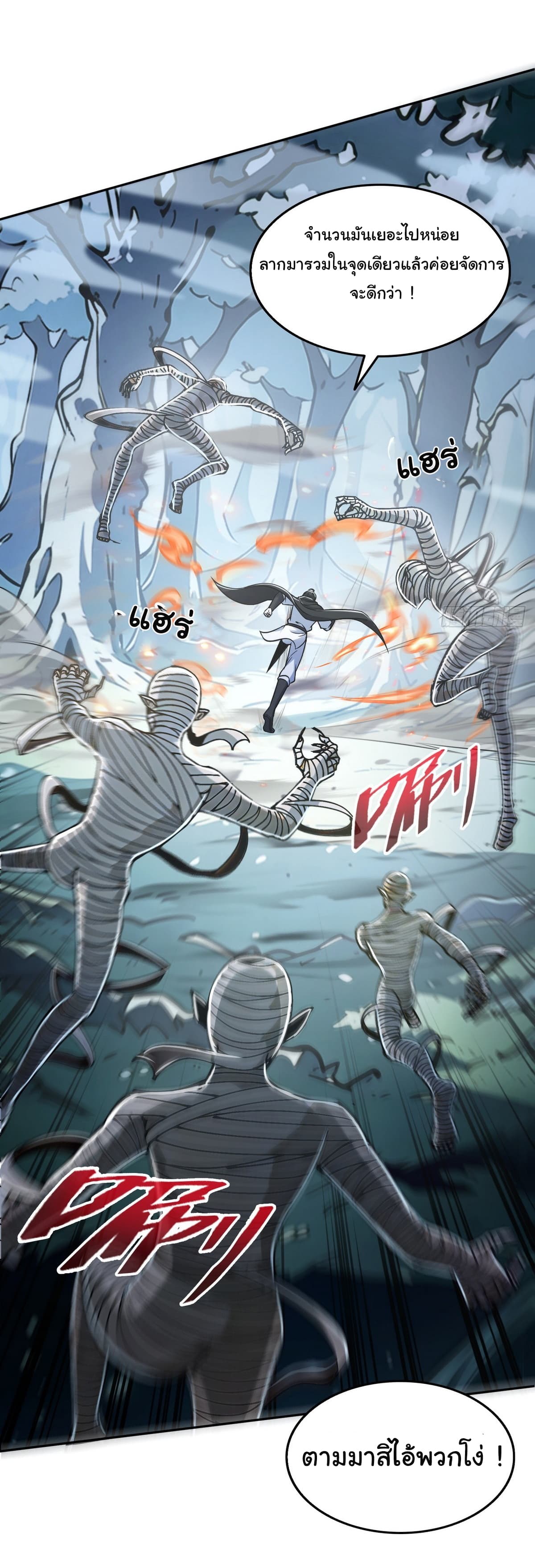 I Took Over the God of Death and Counterattacked to Become the King page 14