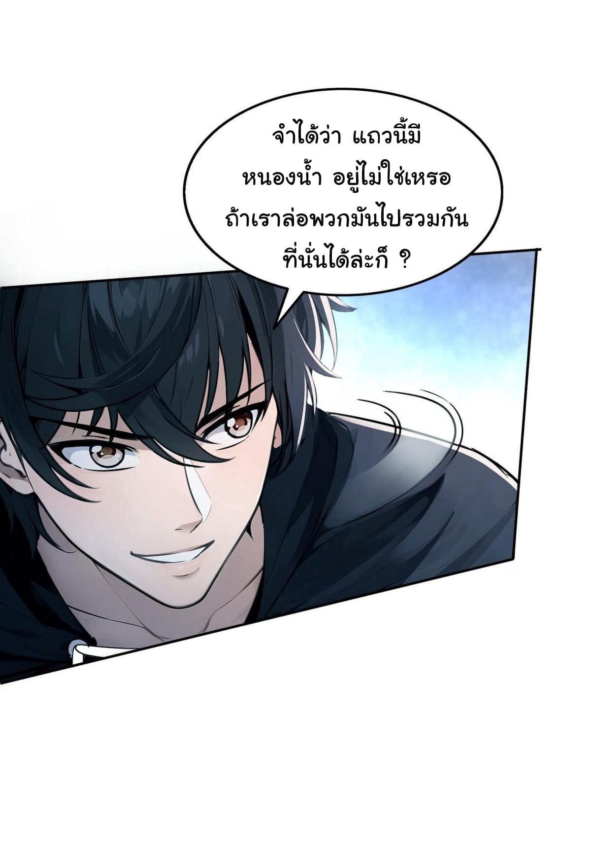 I Took Over the God of Death and Counterattacked to Become the King page 15