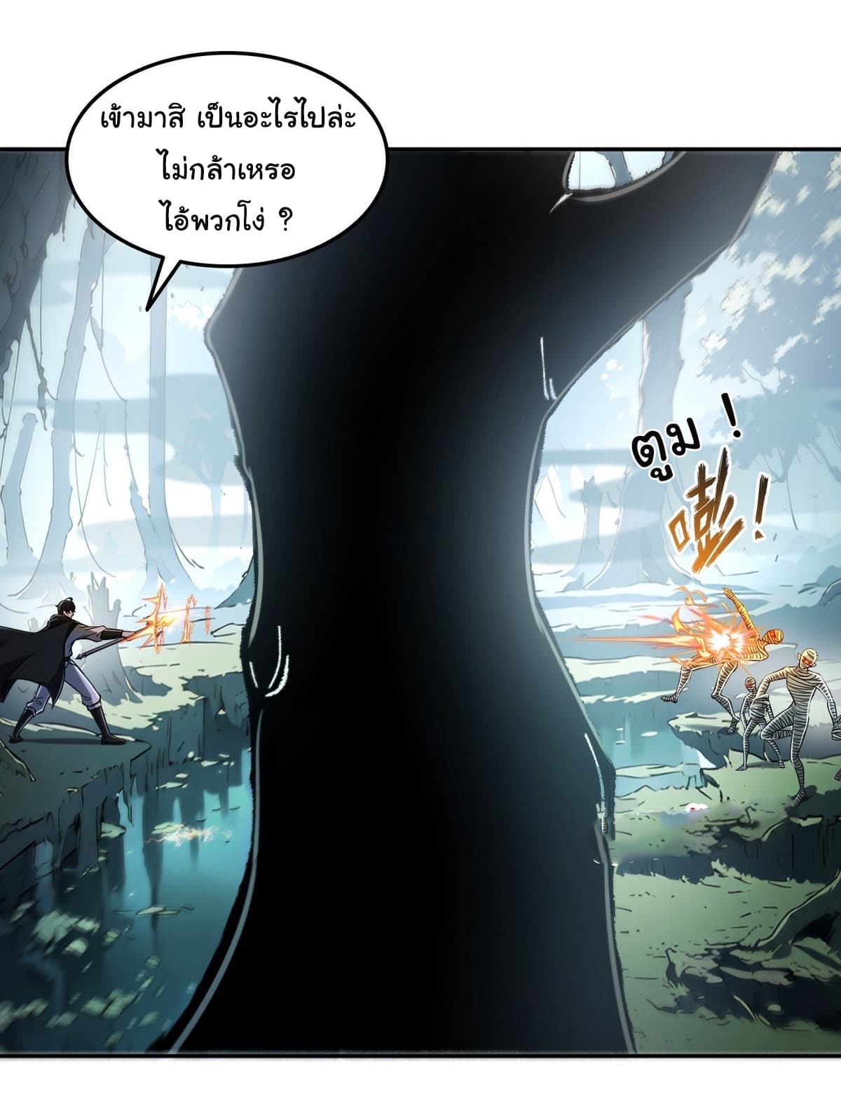 I Took Over the God of Death and Counterattacked to Become the King page 17