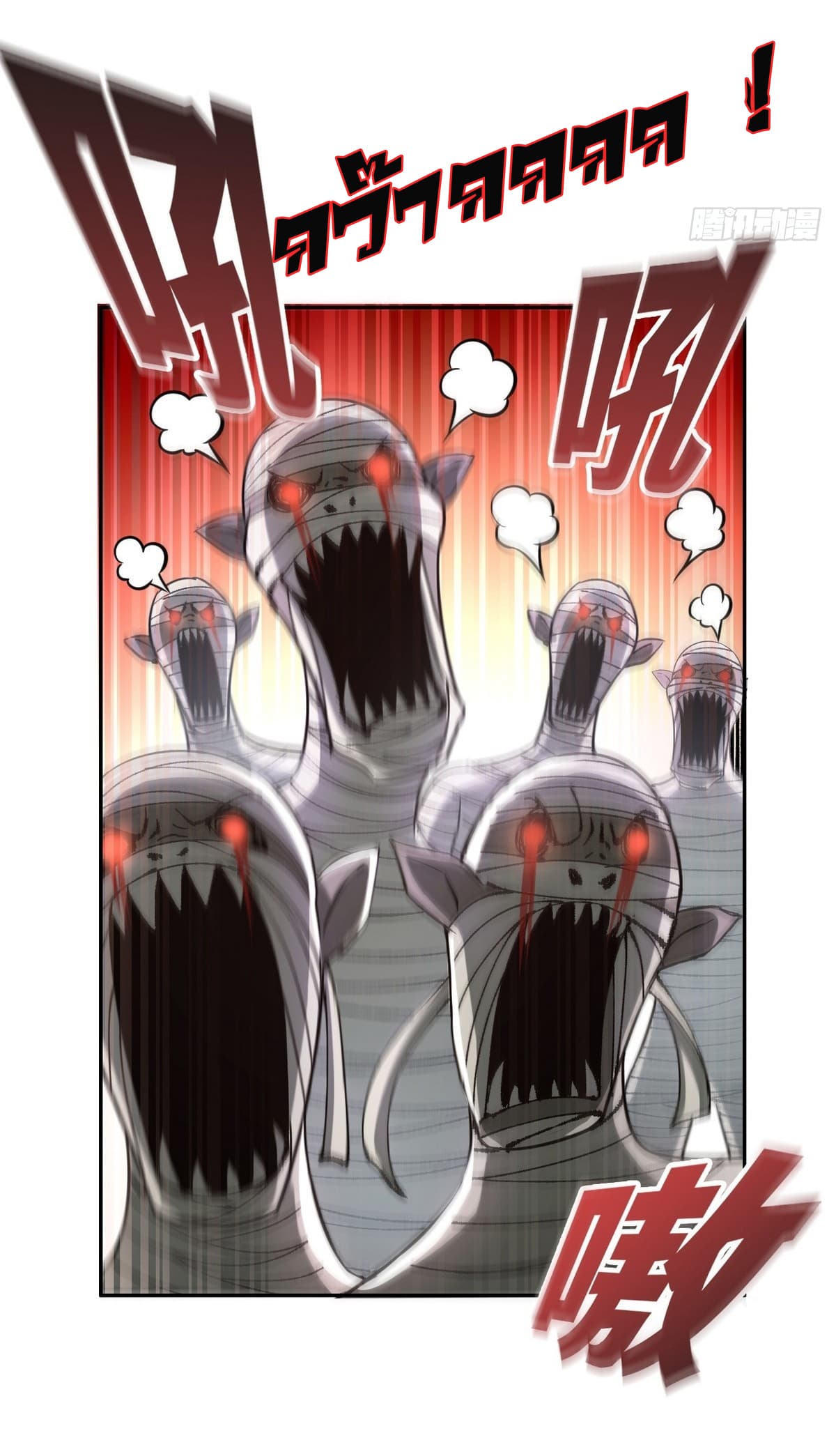 I Took Over the God of Death and Counterattacked to Become the King page 18