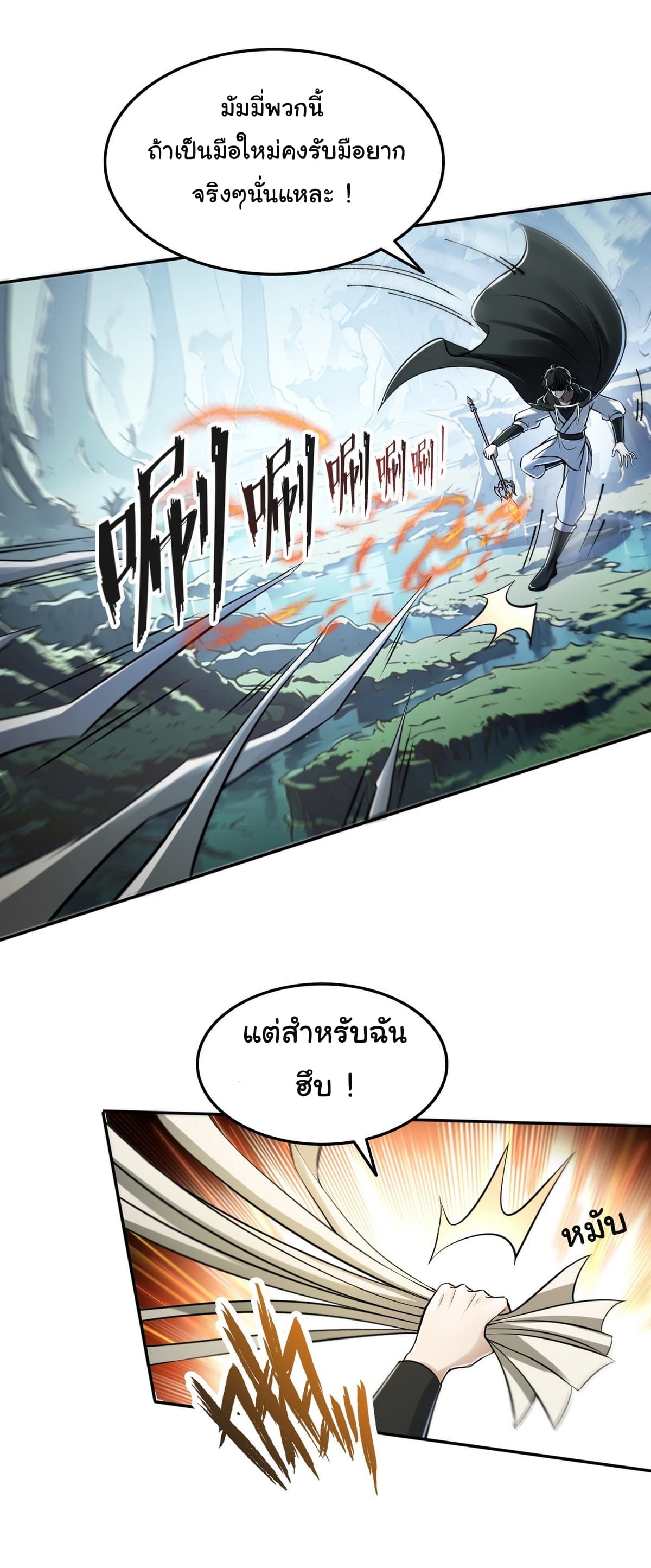 I Took Over the God of Death and Counterattacked to Become the King page 21