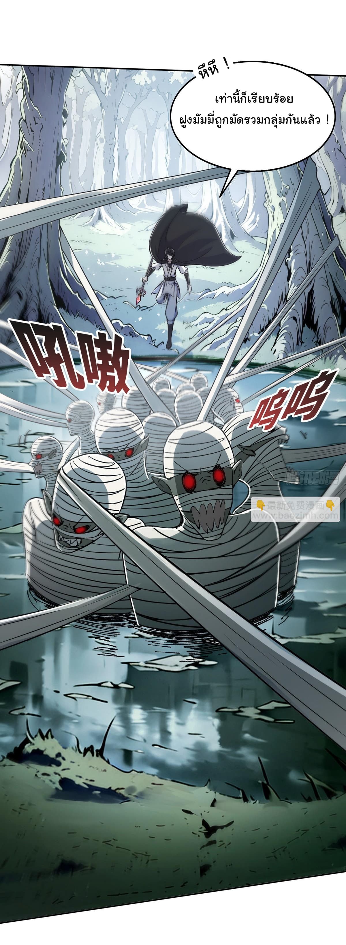 I Took Over the God of Death and Counterattacked to Become the King page 24
