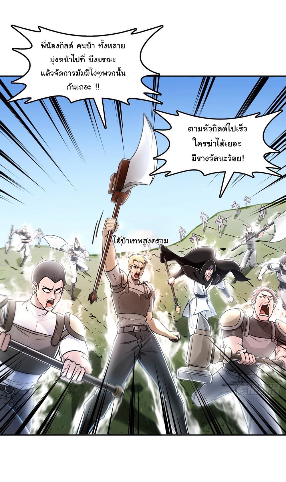 I Took Over the God of Death and Counterattacked to Become the King page 8