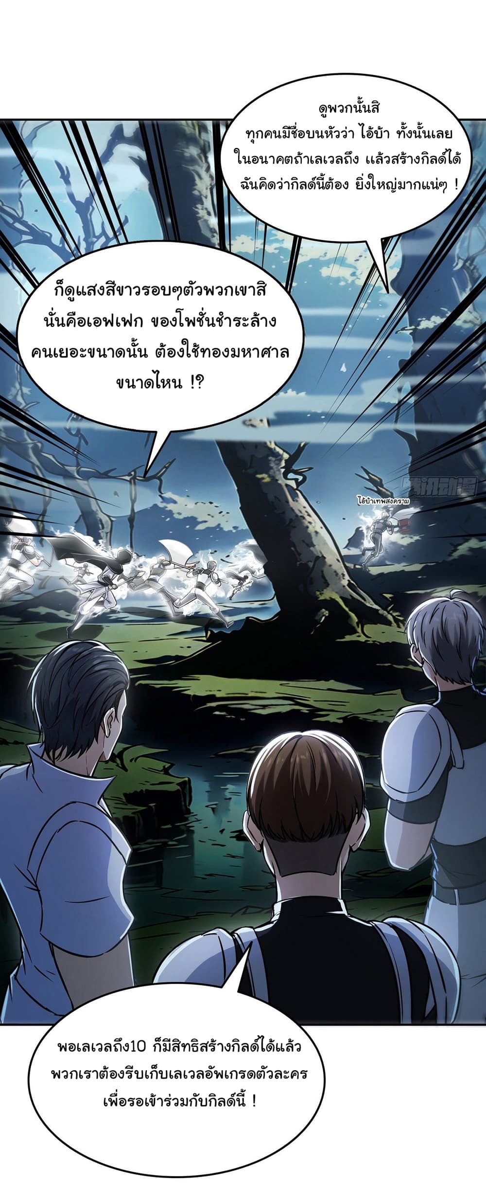 I Took Over the God of Death and Counterattacked to Become the King page 9