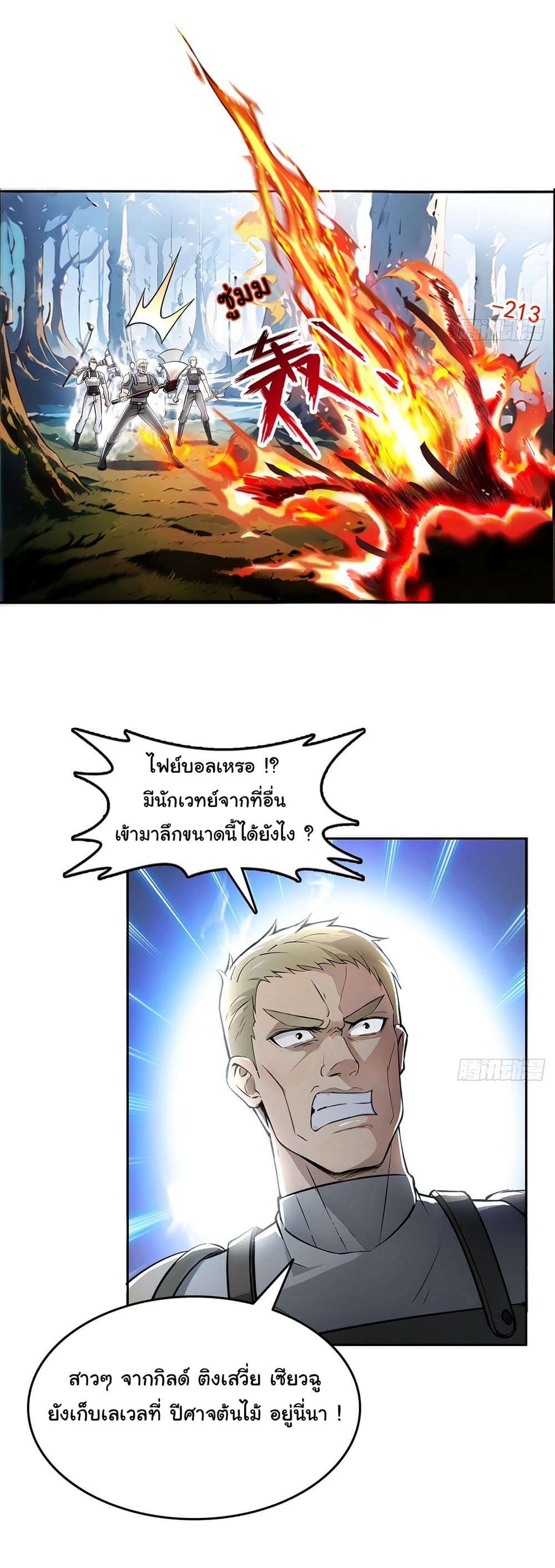 I Took Over the God of Death and Counterattacked to Become the King page 11
