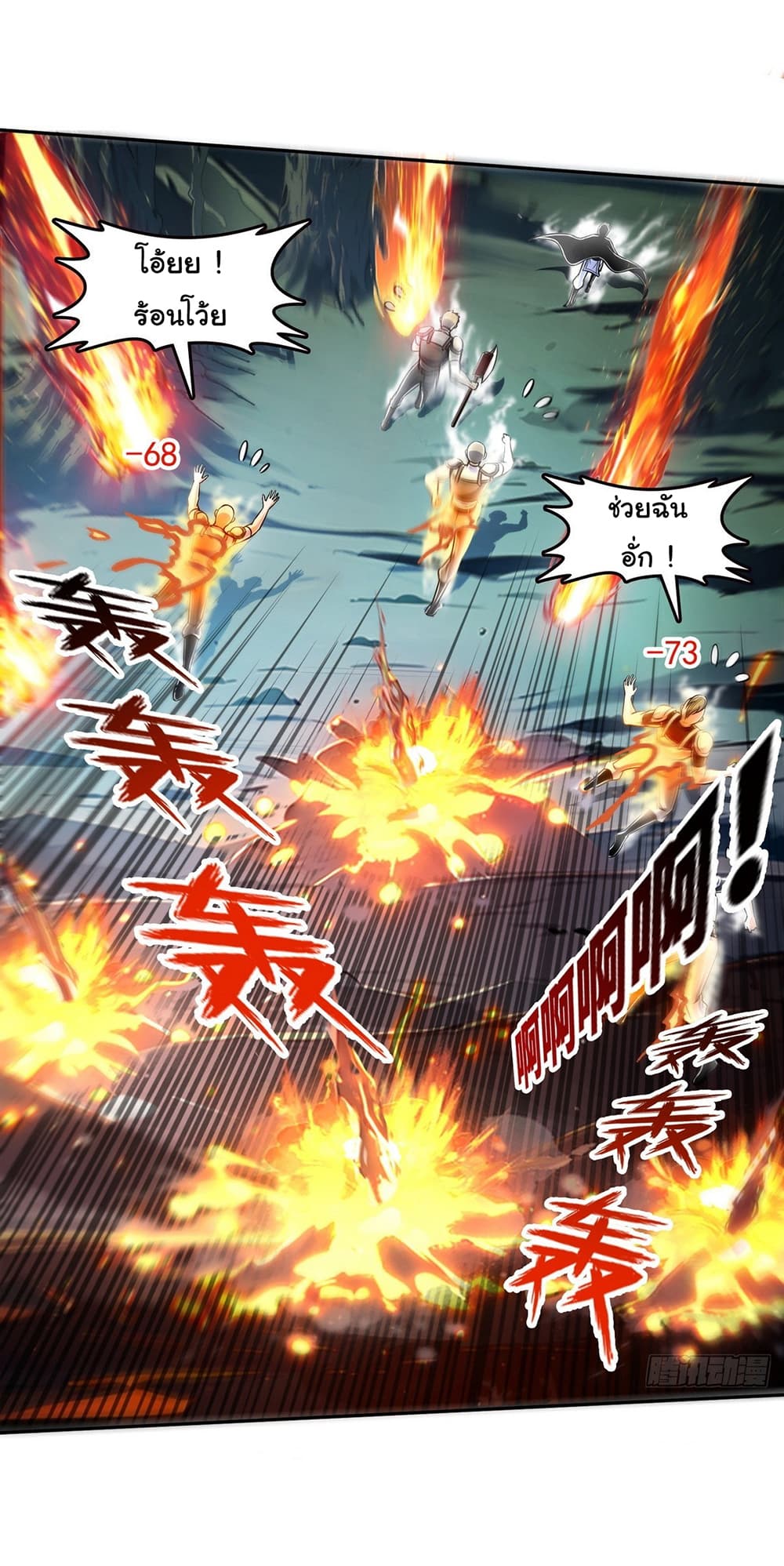 I Took Over the God of Death and Counterattacked to Become the King page 14