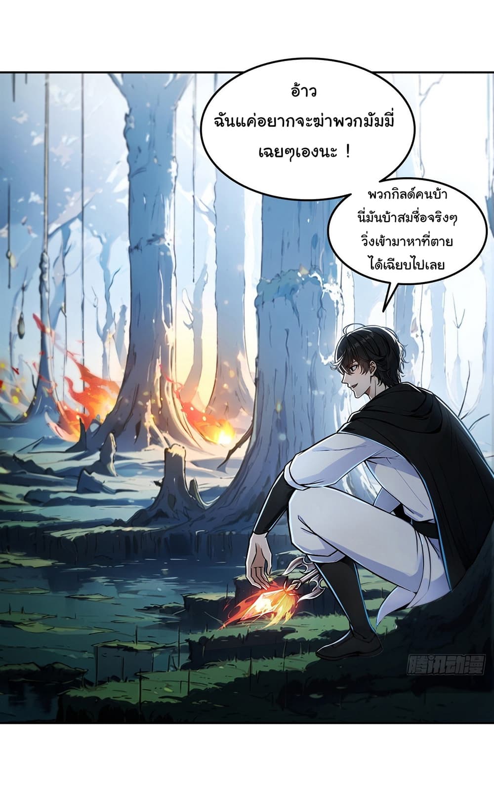I Took Over the God of Death and Counterattacked to Become the King page 16