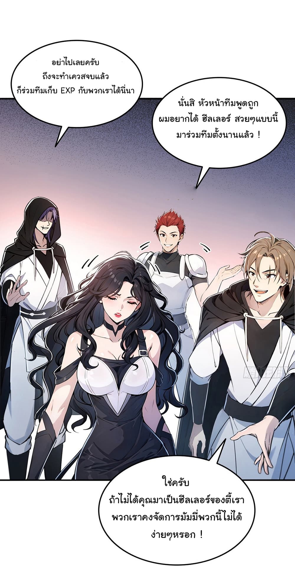 I Took Over the God of Death and Counterattacked to Become the King page 23