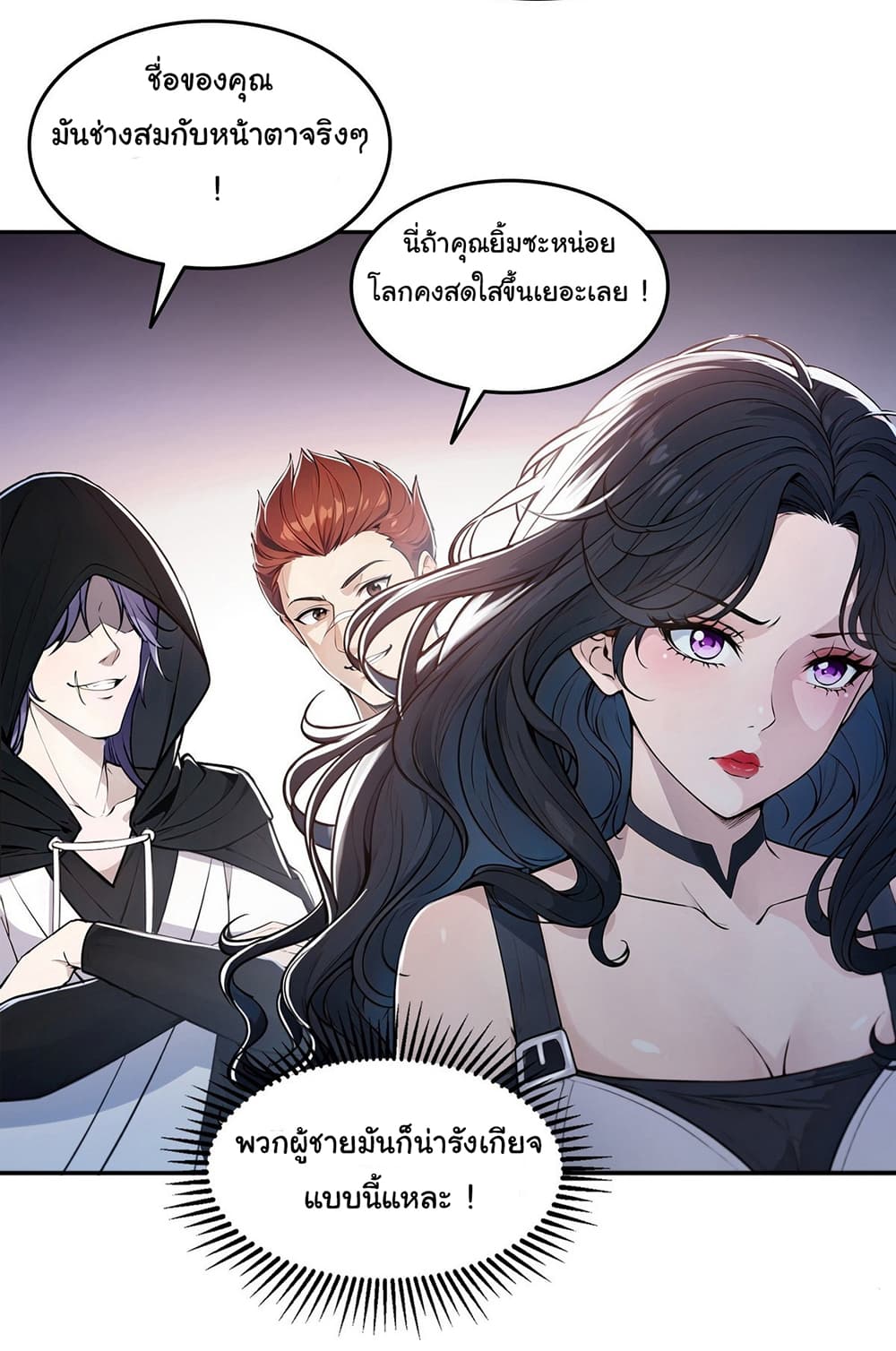 I Took Over the God of Death and Counterattacked to Become the King page 24