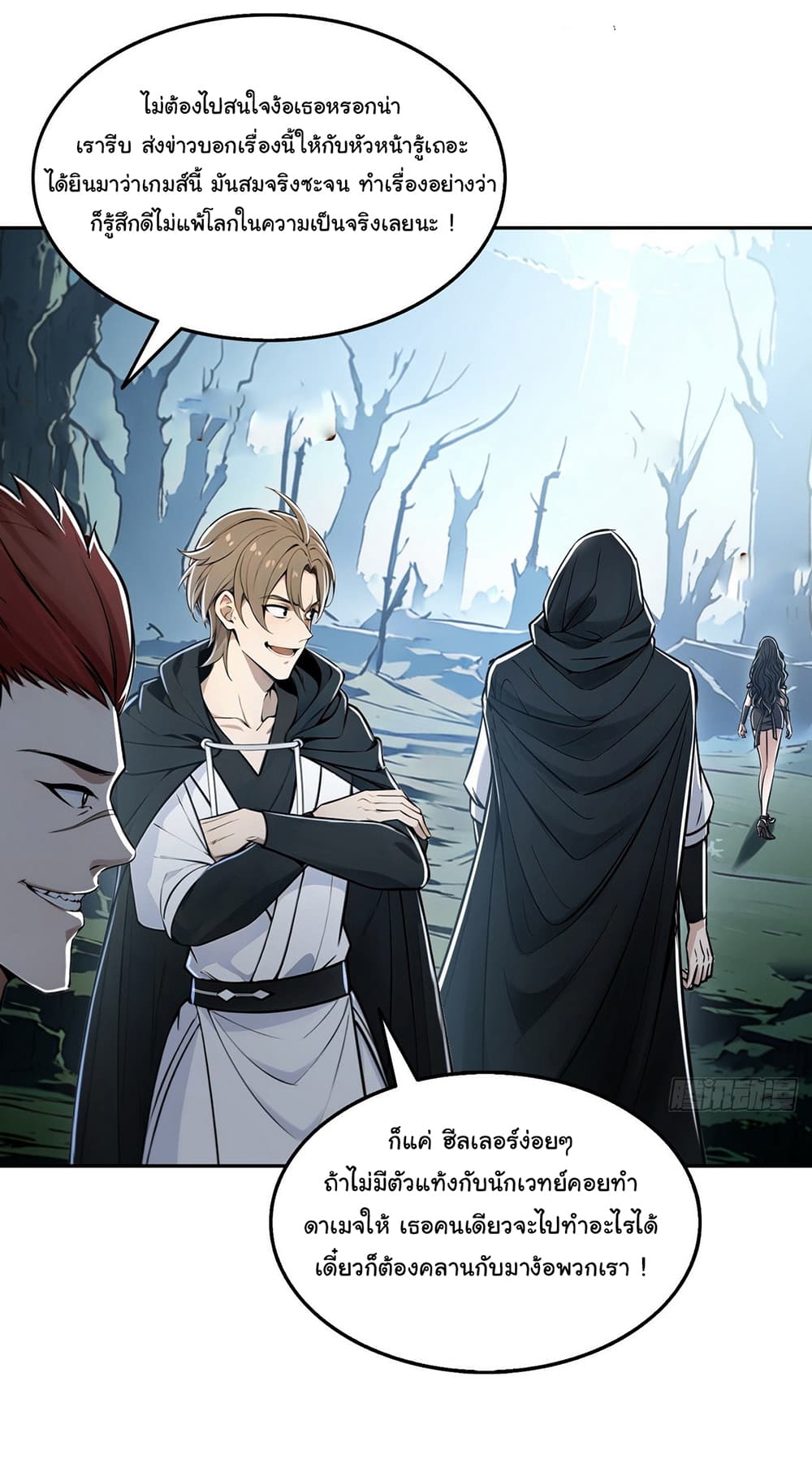 I Took Over the God of Death and Counterattacked to Become the King page 30