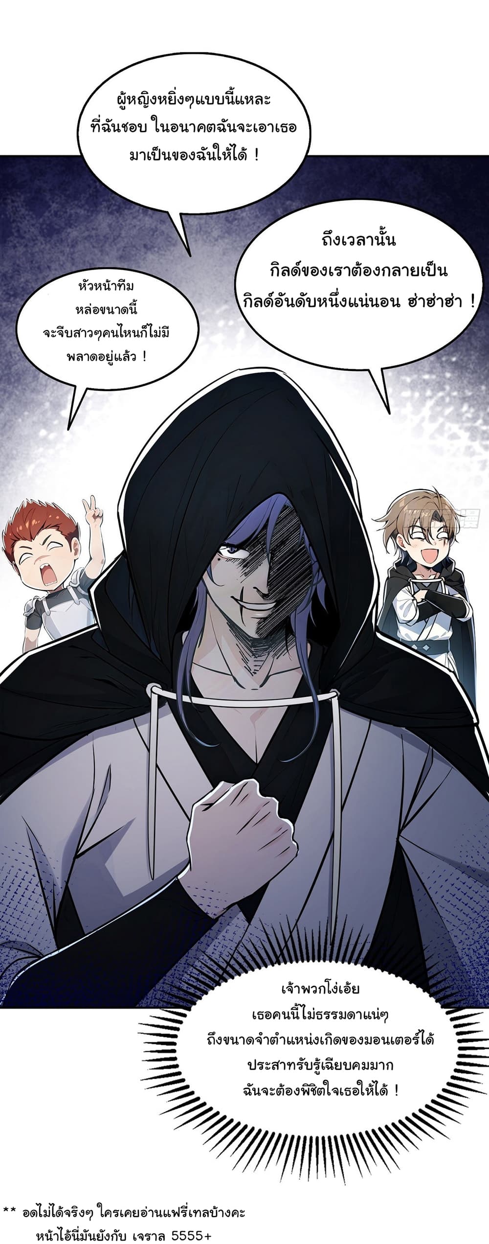 I Took Over the God of Death and Counterattacked to Become the King page 31