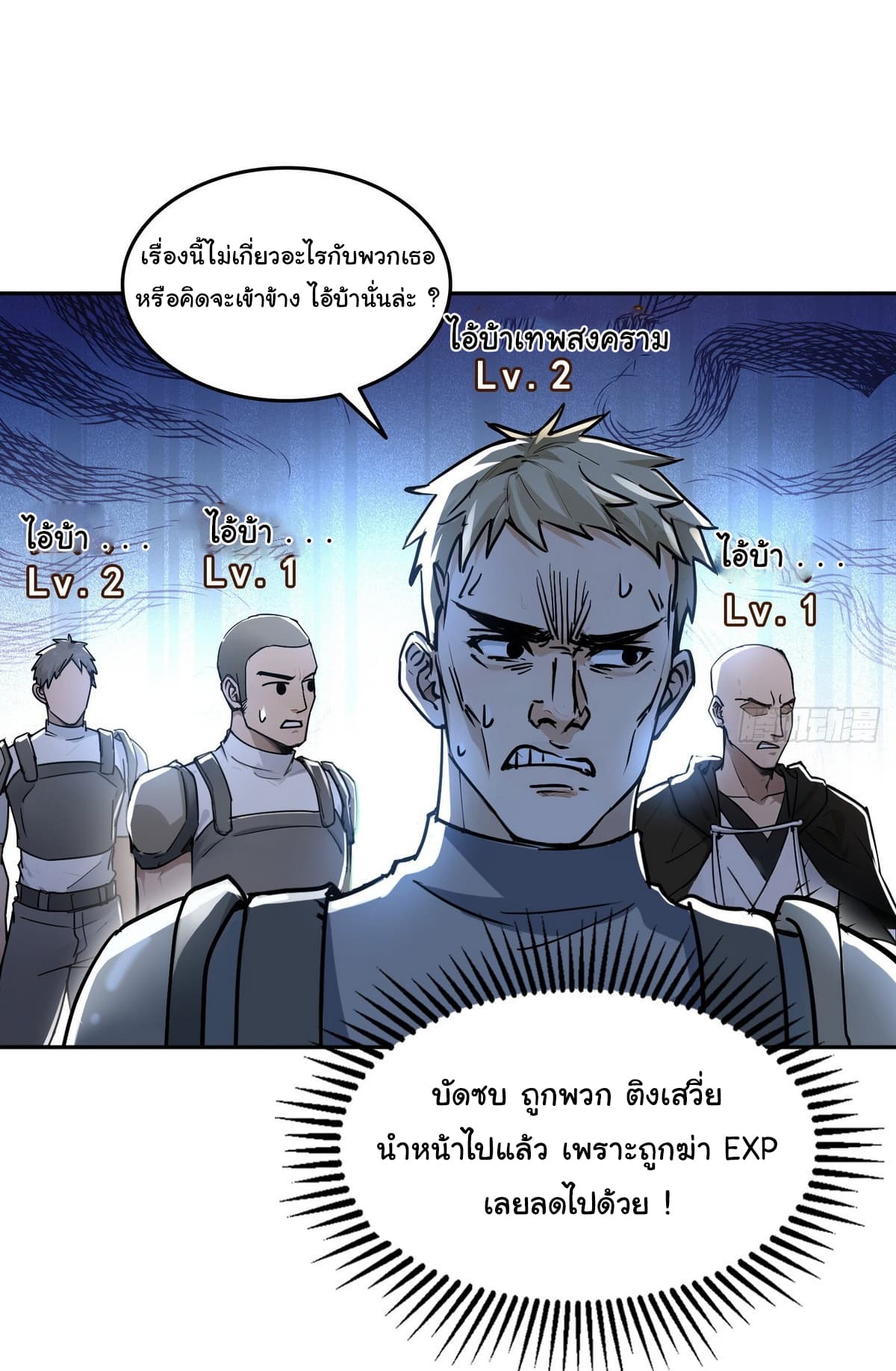 I Took Over the God of Death and Counterattacked to Become the King page 4
