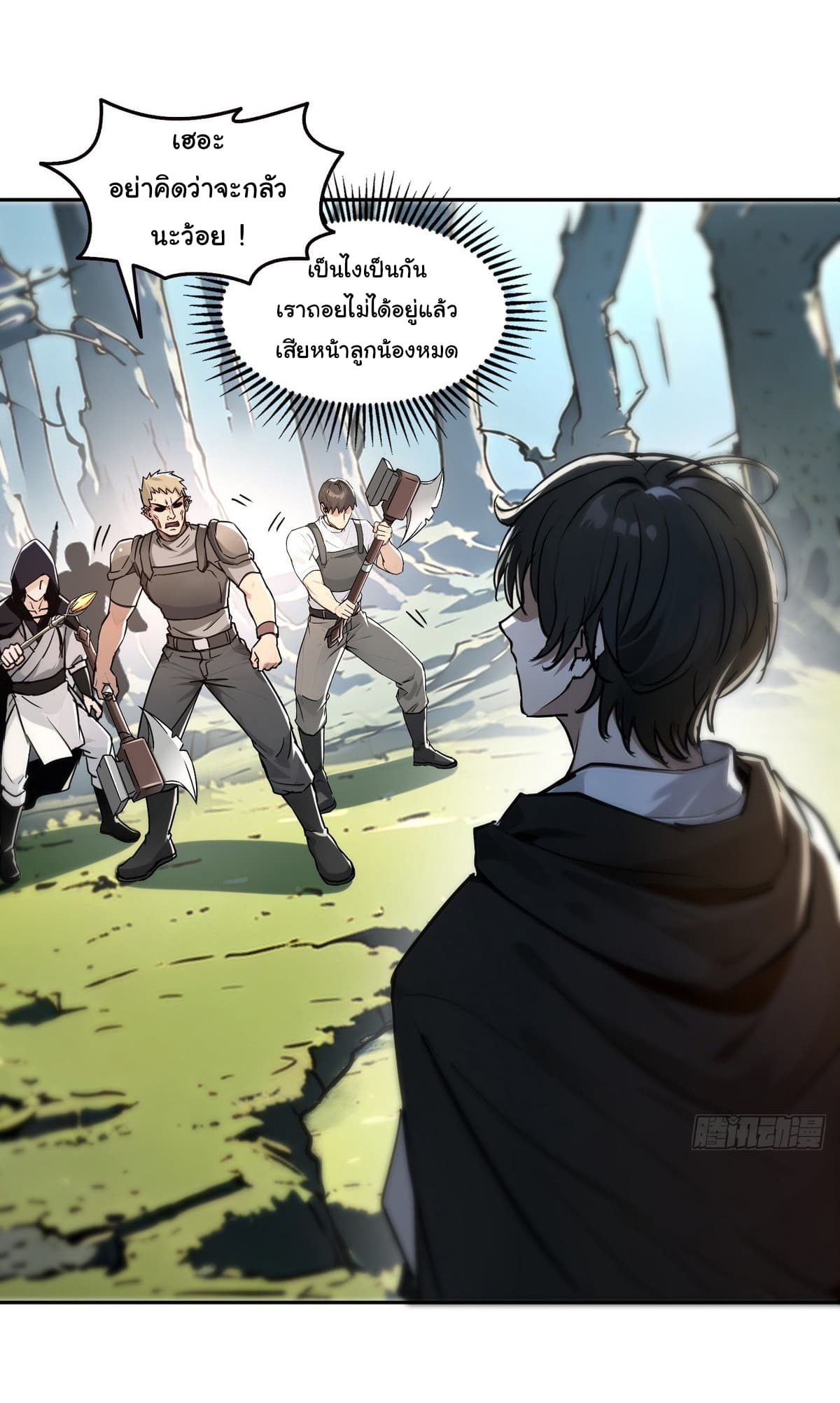 I Took Over the God of Death and Counterattacked to Become the King page 10