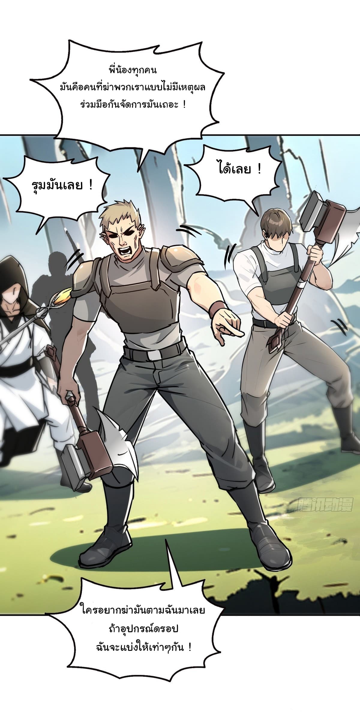 I Took Over the God of Death and Counterattacked to Become the King page 11