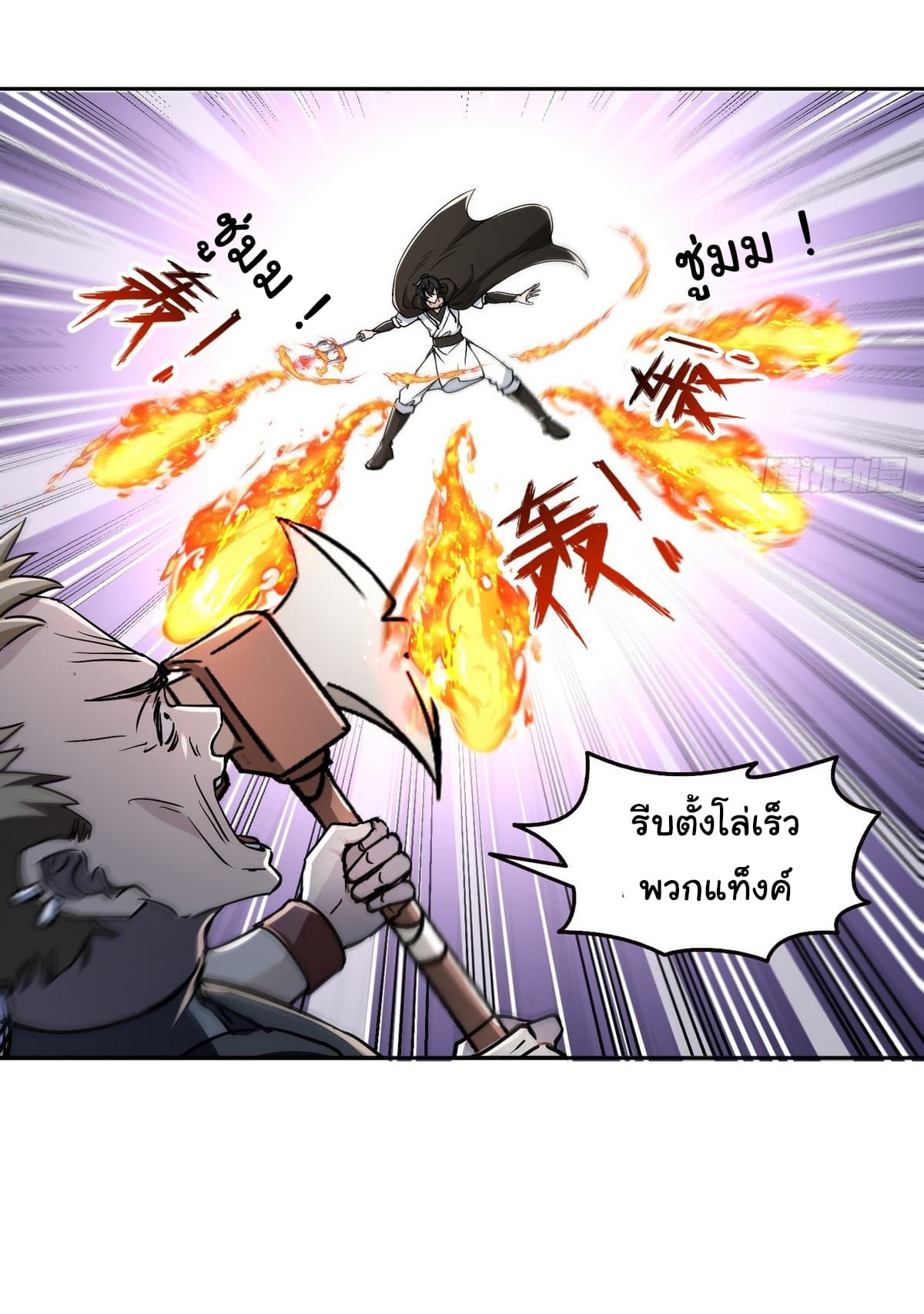 I Took Over the God of Death and Counterattacked to Become the King page 20