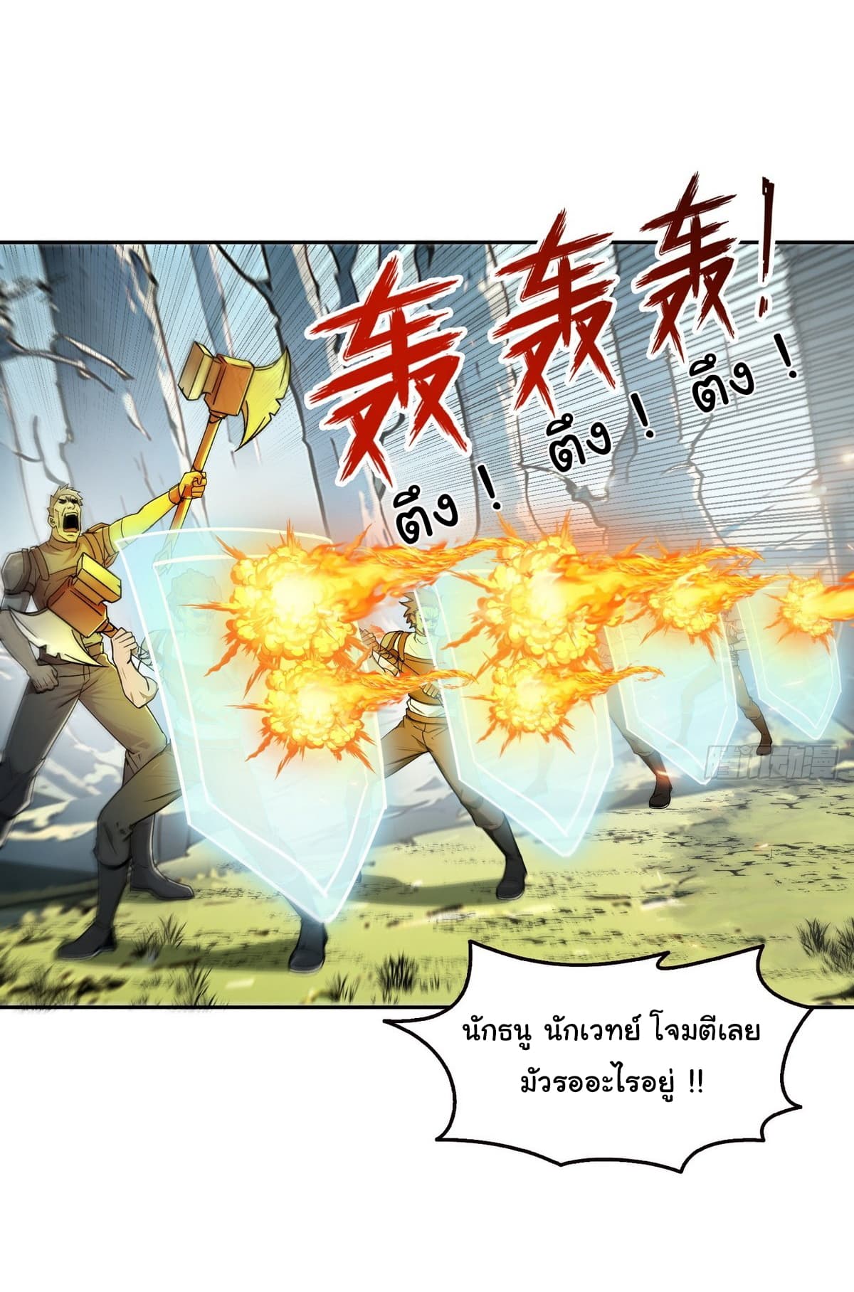 I Took Over the God of Death and Counterattacked to Become the King page 21
