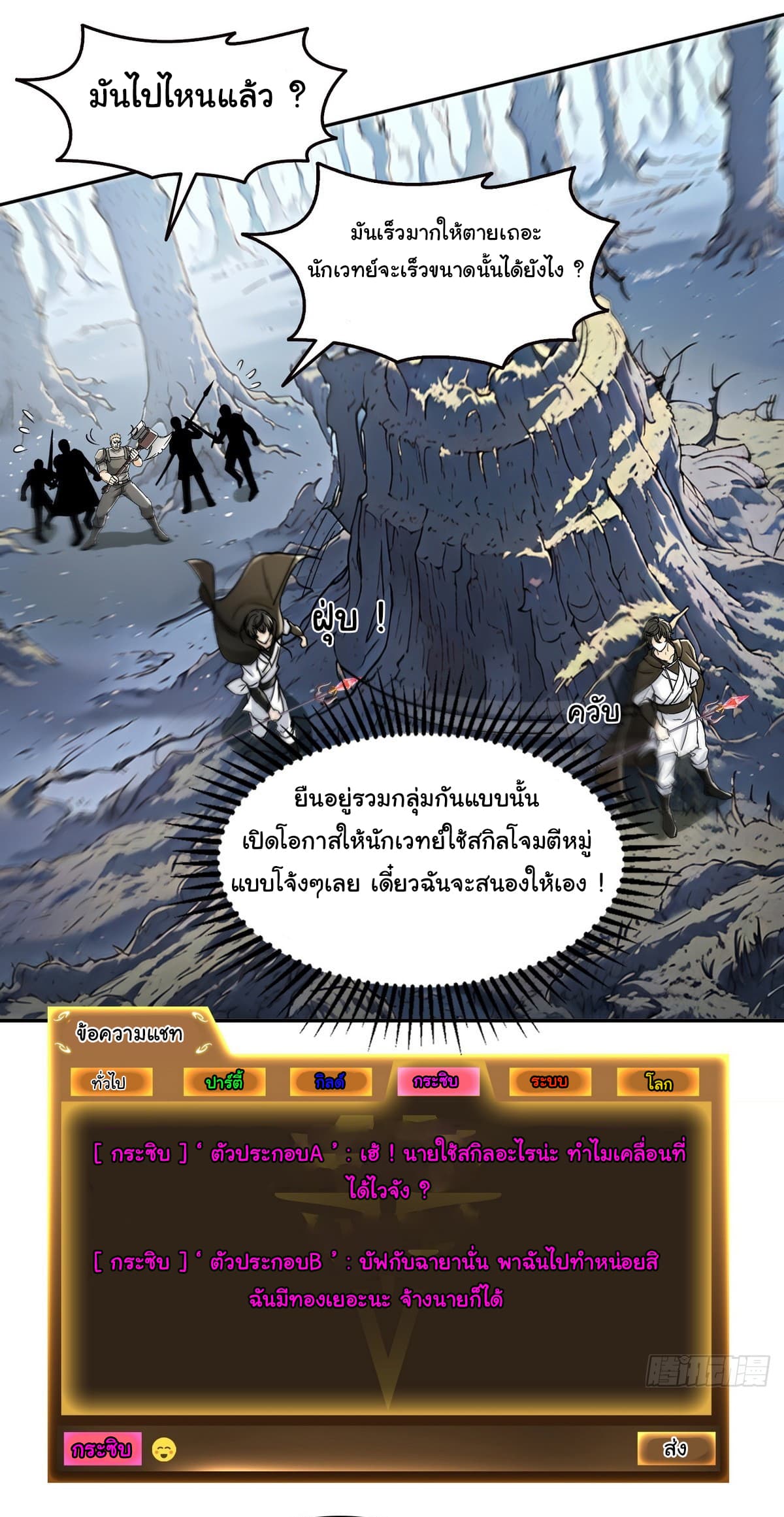 I Took Over the God of Death and Counterattacked to Become the King page 24