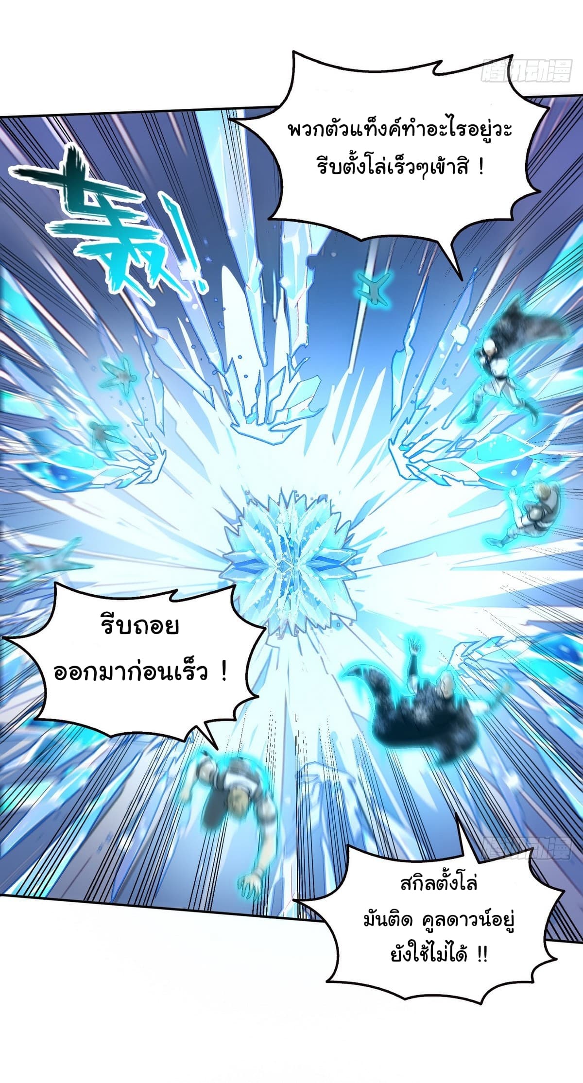I Took Over the God of Death and Counterattacked to Become the King page 28