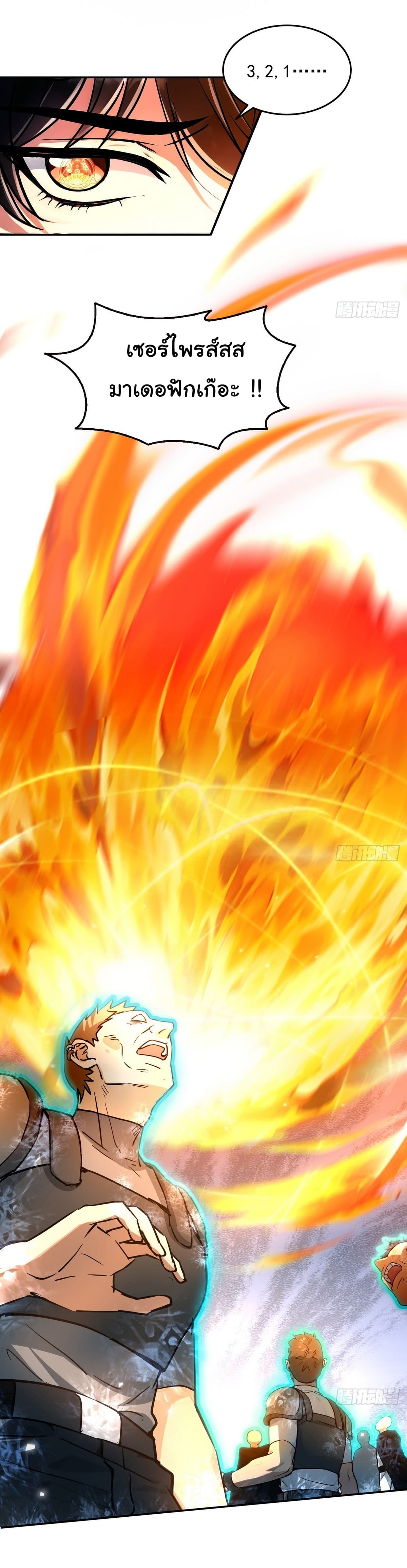 I Took Over the God of Death and Counterattacked to Become the King page 30