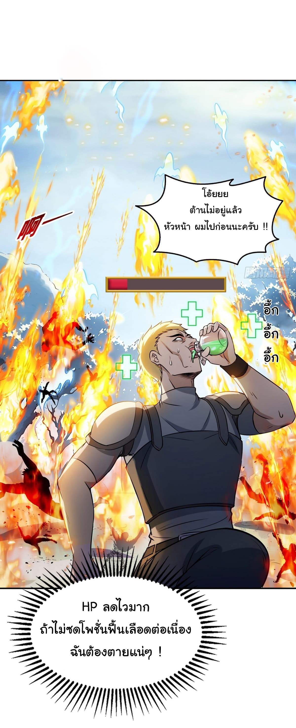 I Took Over the God of Death and Counterattacked to Become the King page 3
