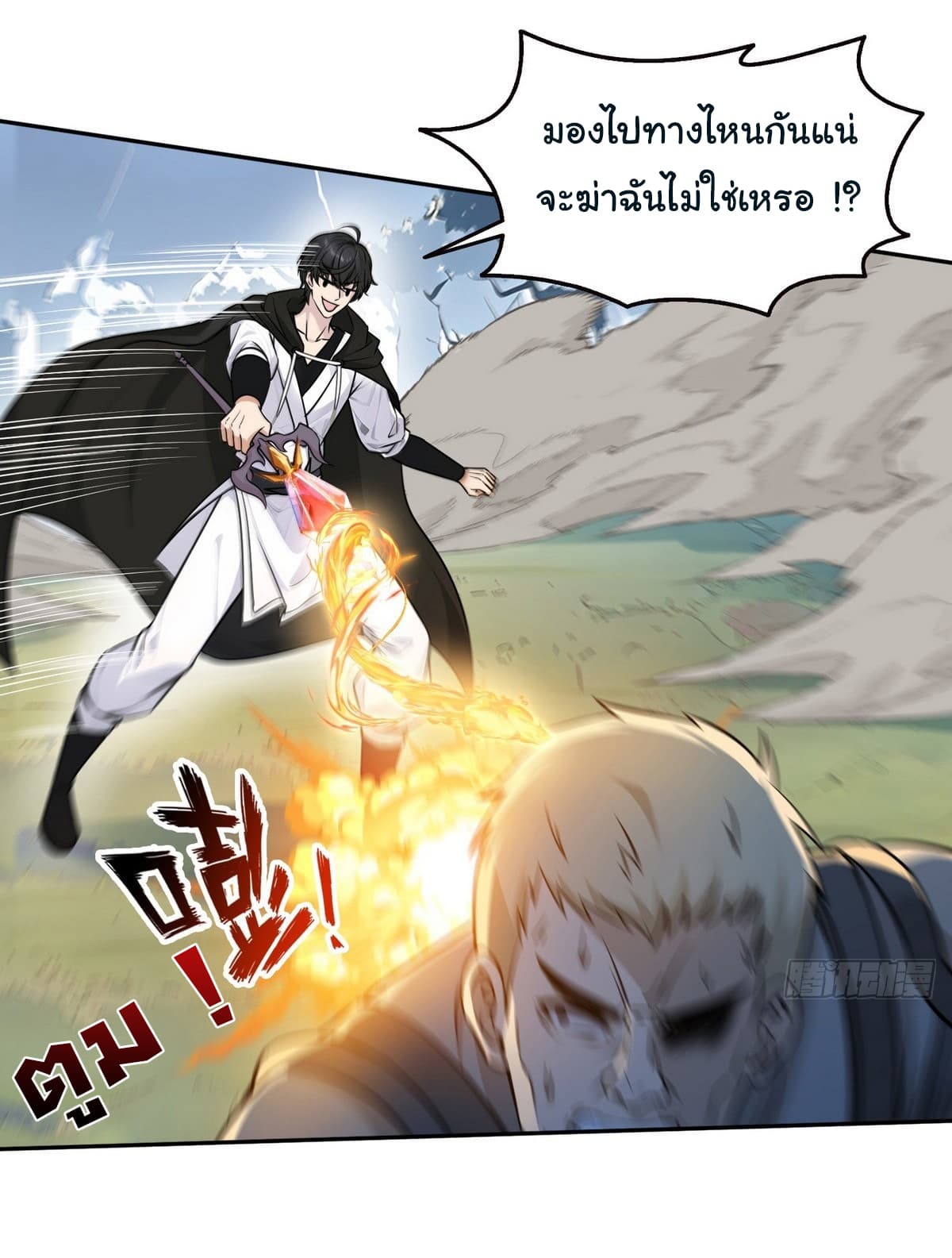 I Took Over the God of Death and Counterattacked to Become the King page 7