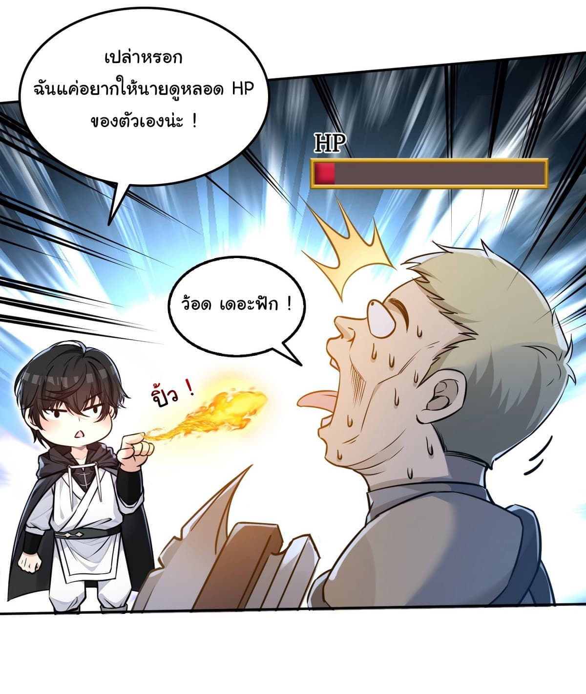 I Took Over the God of Death and Counterattacked to Become the King page 11