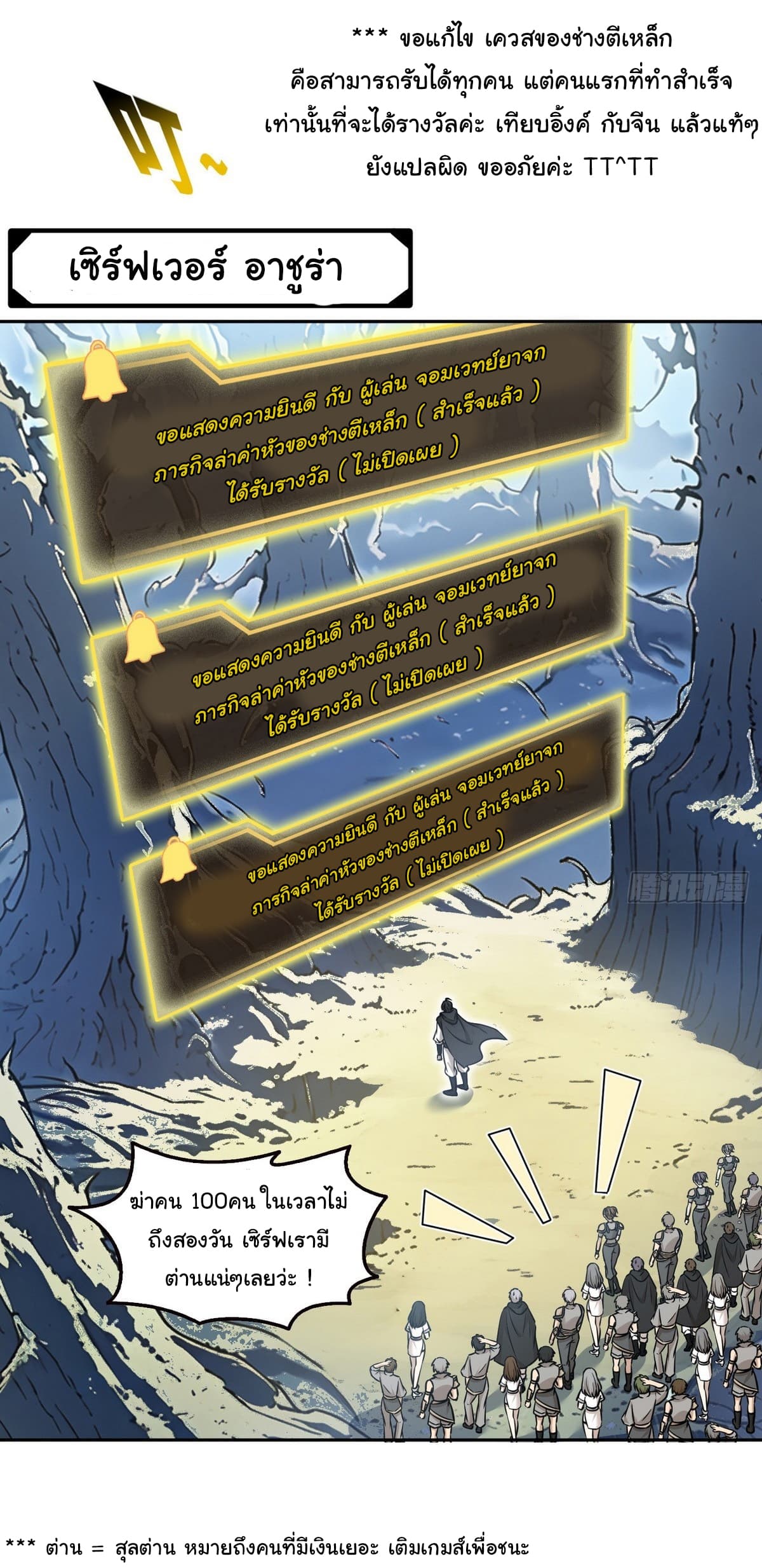 I Took Over the God of Death and Counterattacked to Become the King page 16