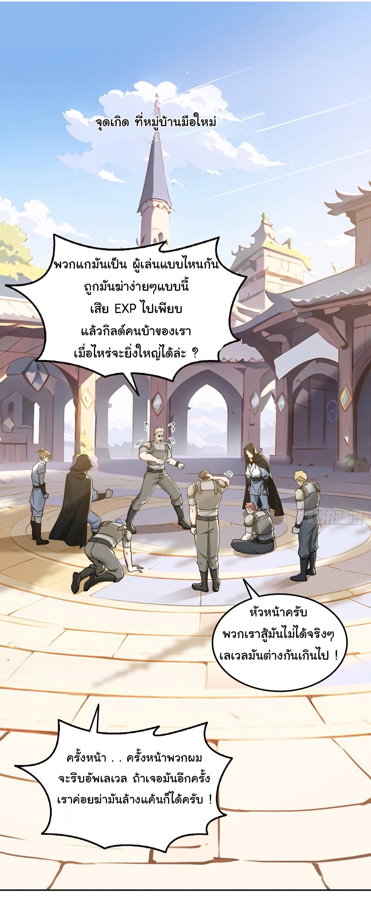 I Took Over the God of Death and Counterattacked to Become the King page 2