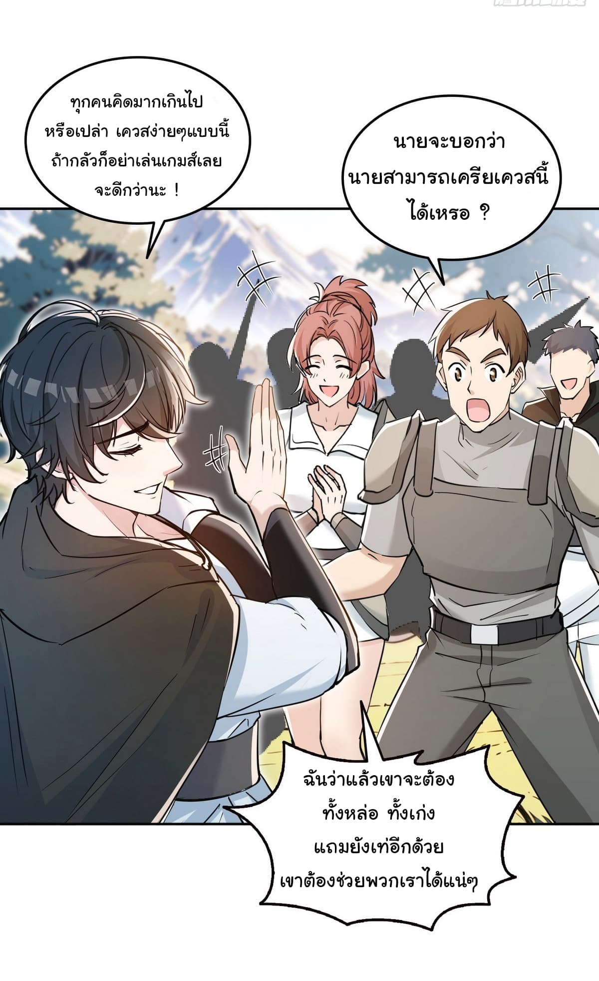 I Took Over the God of Death and Counterattacked to Become the King page 14