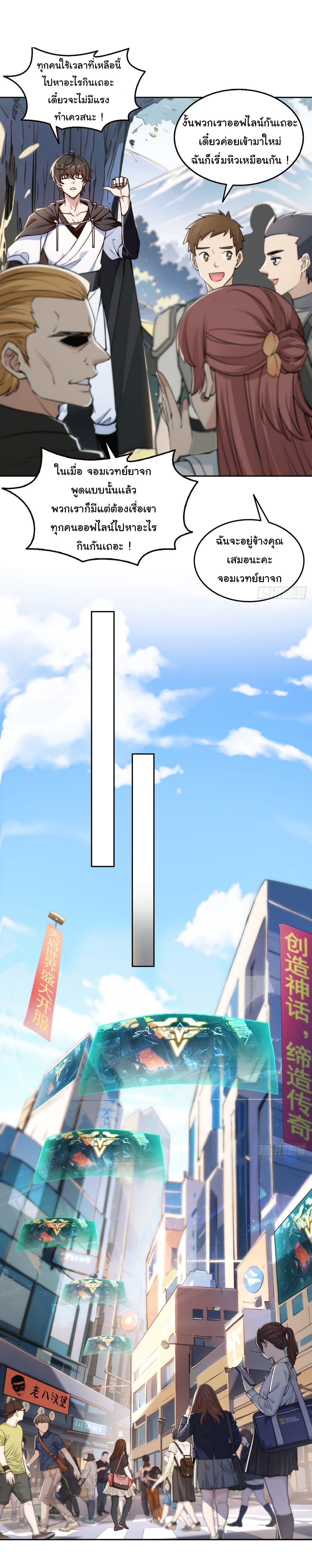 I Took Over the God of Death and Counterattacked to Become the King page 15