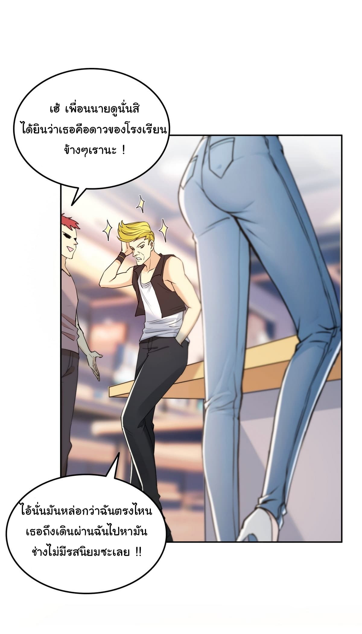 I Took Over the God of Death and Counterattacked to Become the King page 19