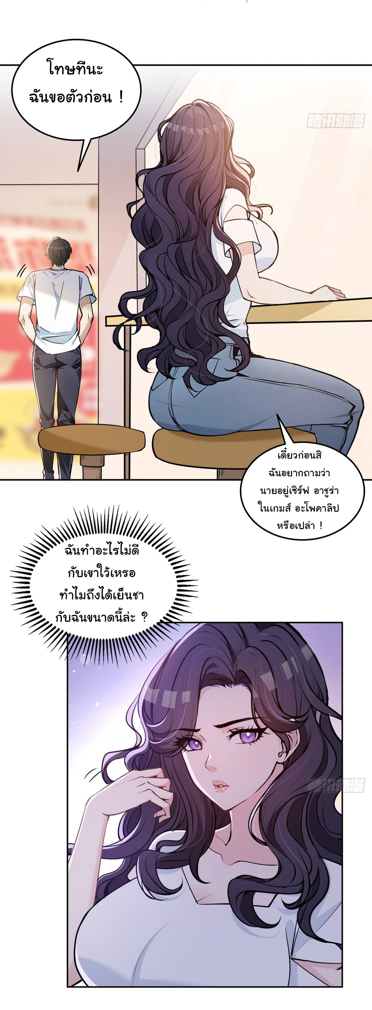 I Took Over the God of Death and Counterattacked to Become the King page 22