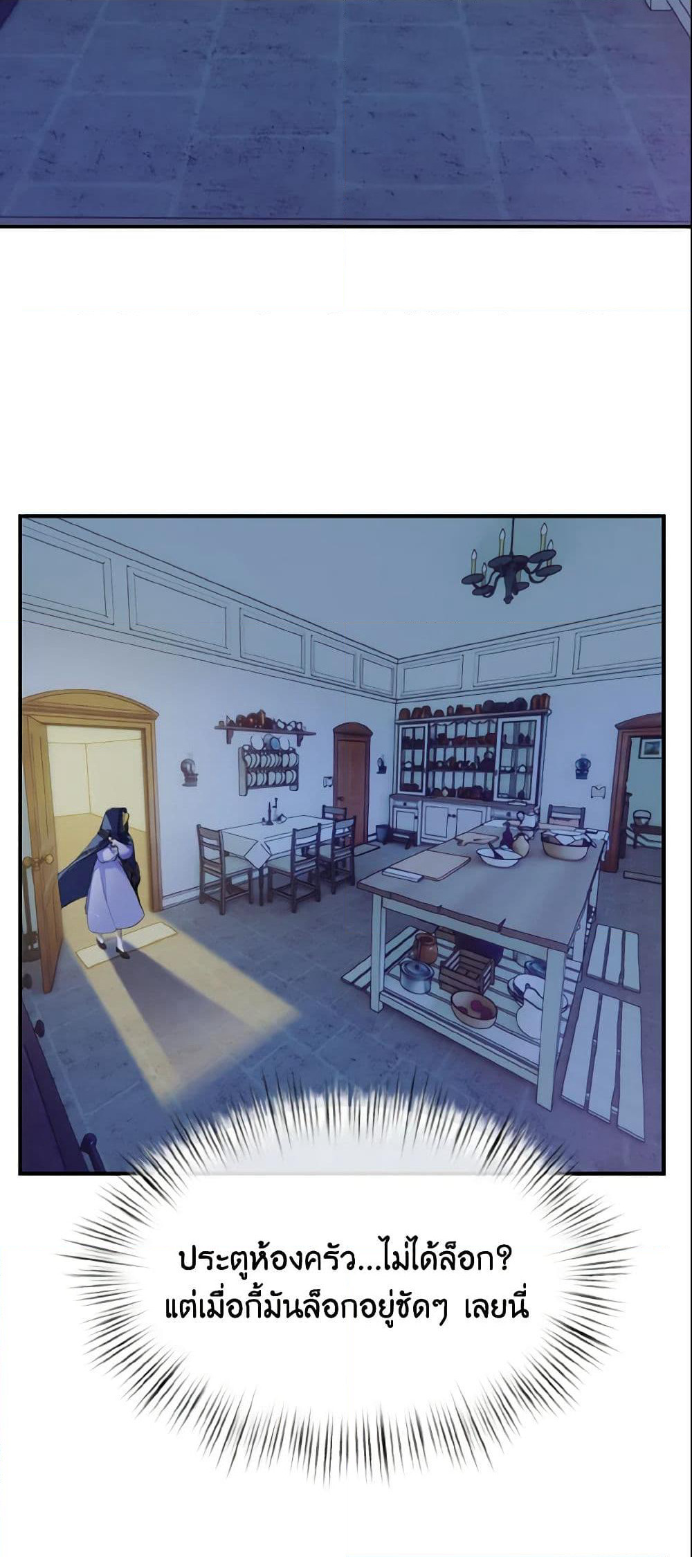 I Treated The Mastermind And Ran Away page 5