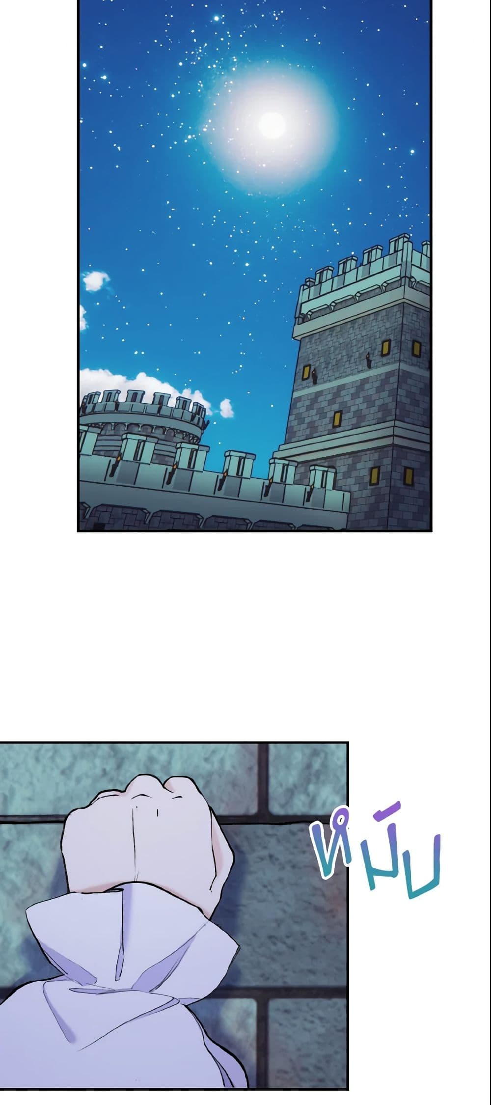 I Treated The Mastermind And Ran Away page 9