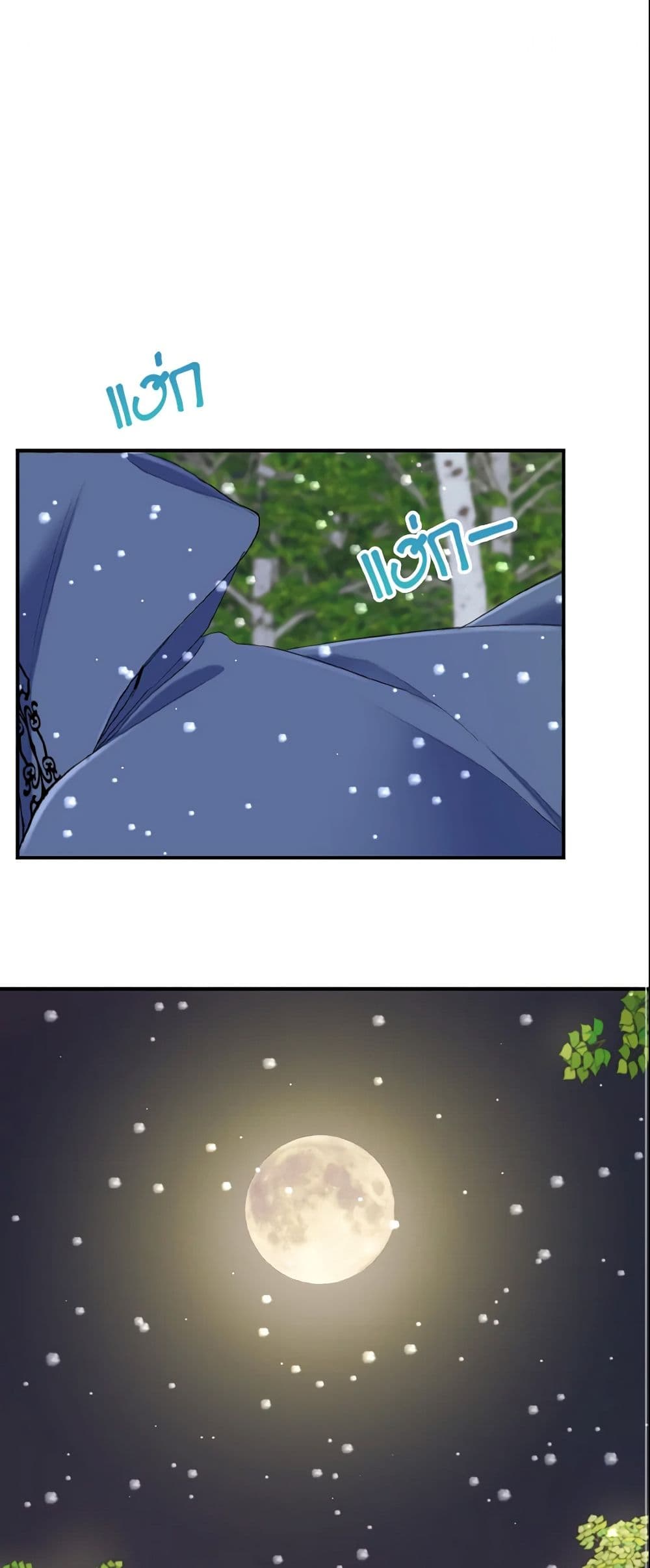 I Treated The Mastermind And Ran Away page 2
