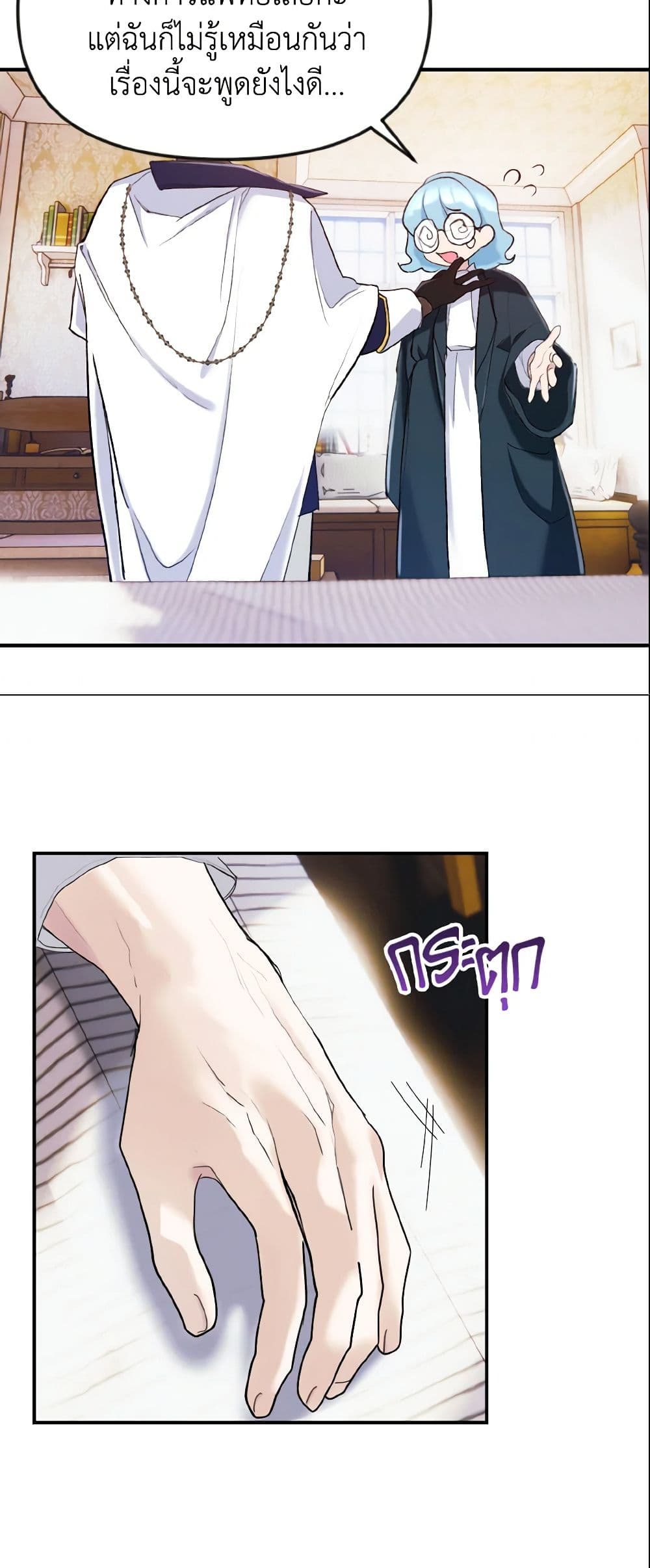 I Treated The Mastermind And Ran Away page 10