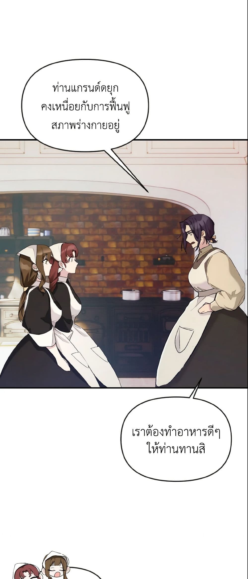 I Treated The Mastermind And Ran Away page 4