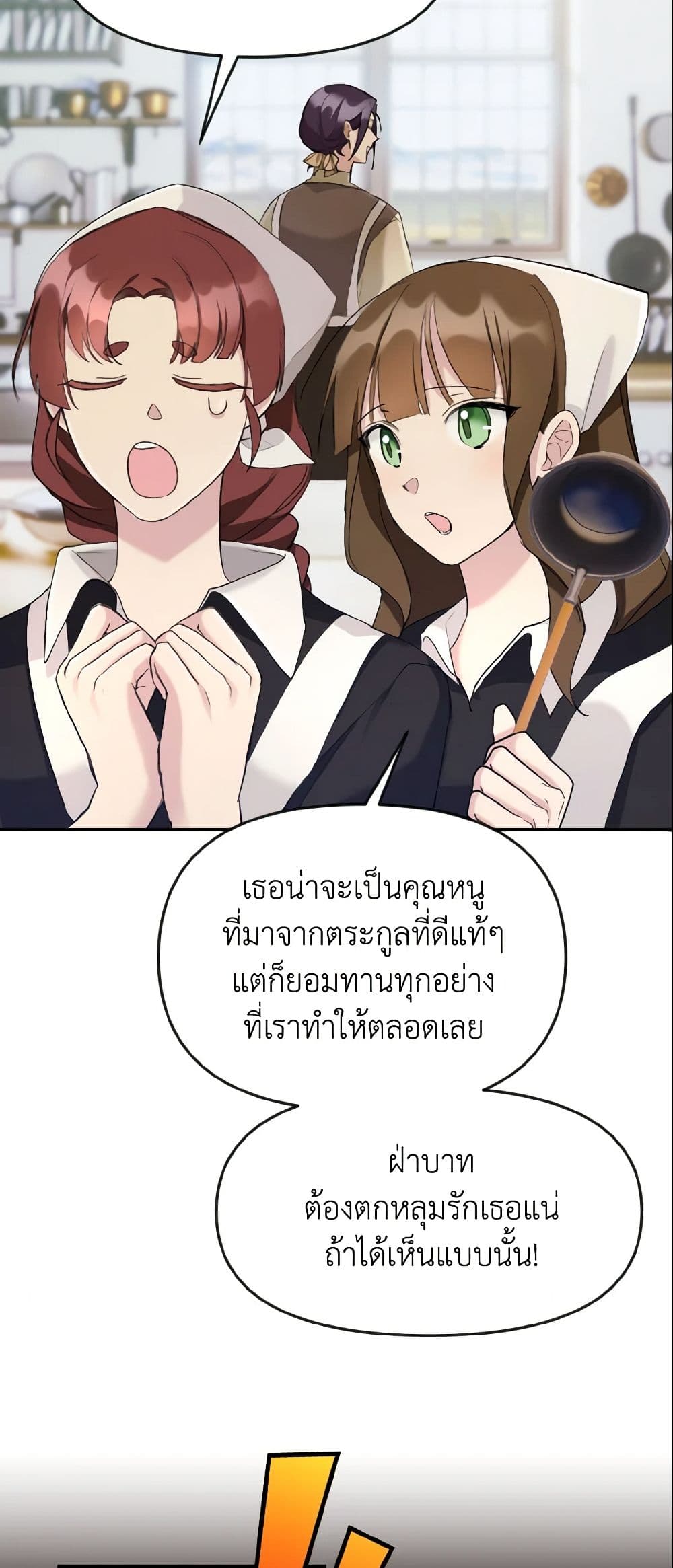 I Treated The Mastermind And Ran Away page 7