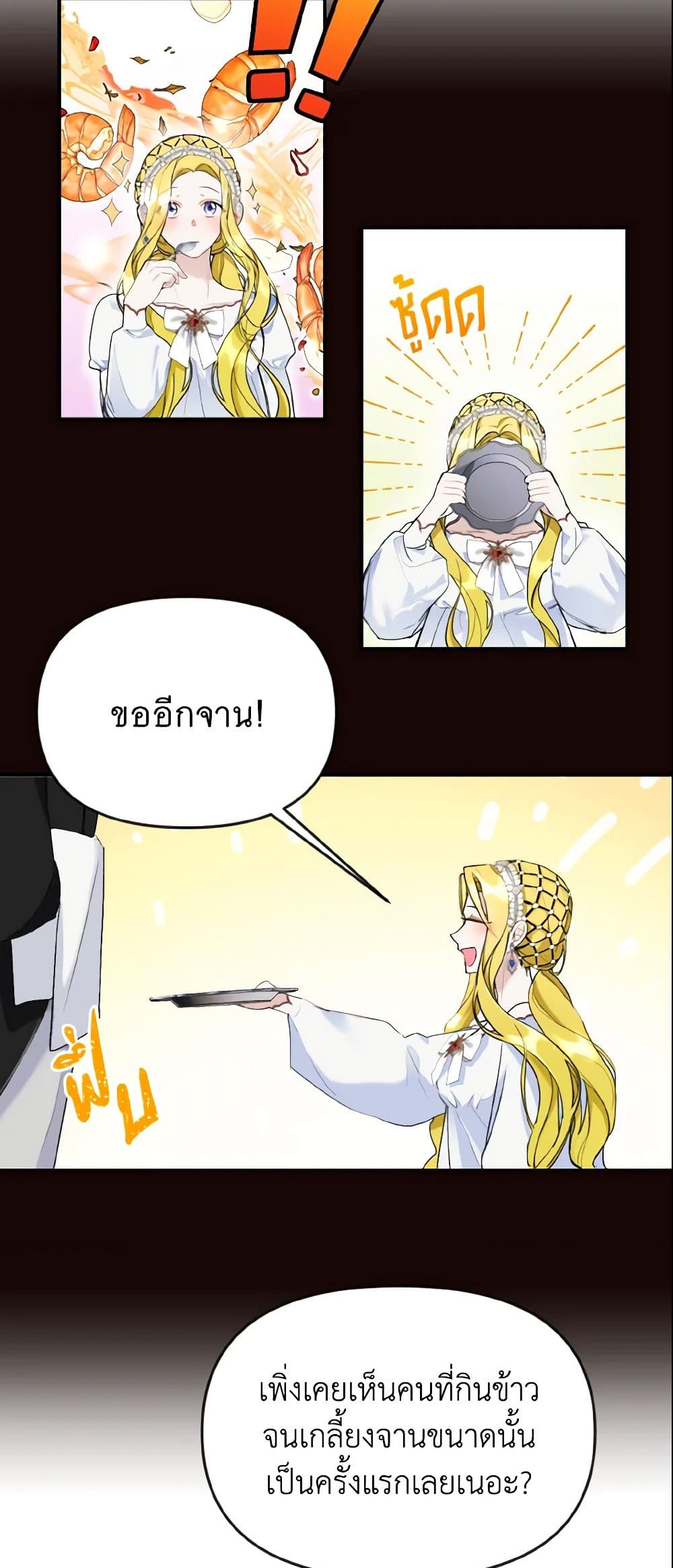I Treated The Mastermind And Ran Away page 8